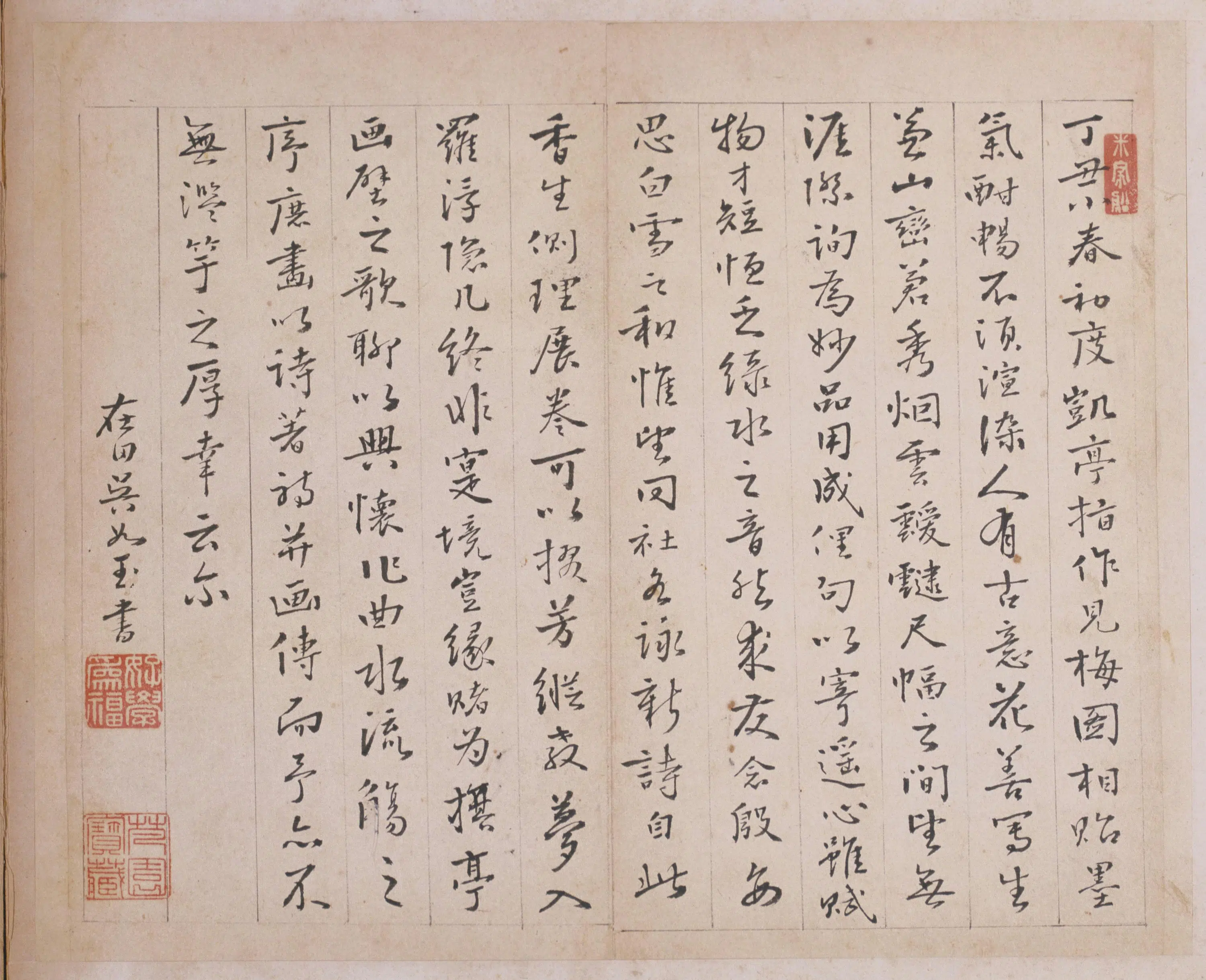 清代【傅雯】《见梅图题咏册-10开》 第3张