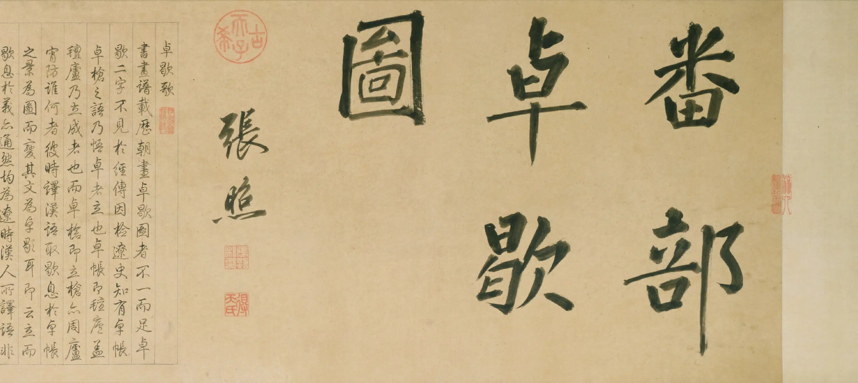 五代十国【胡瓌】《卓歇图卷》 第8张