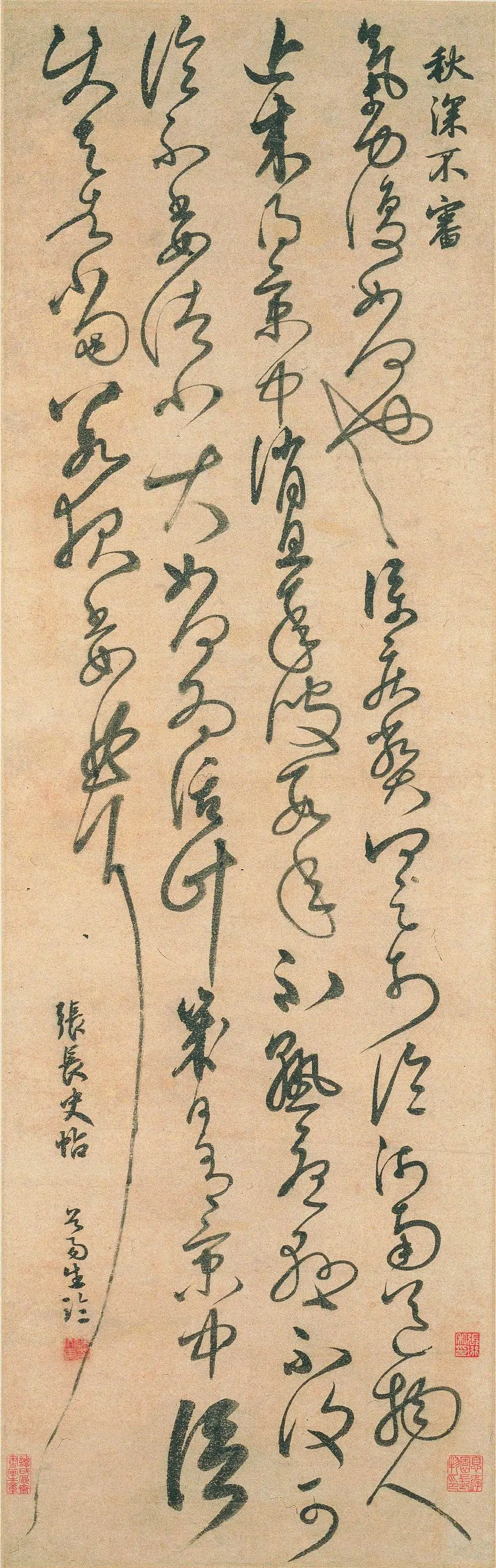 明朝【陈璧】《草书临张旭秋深帖轴》