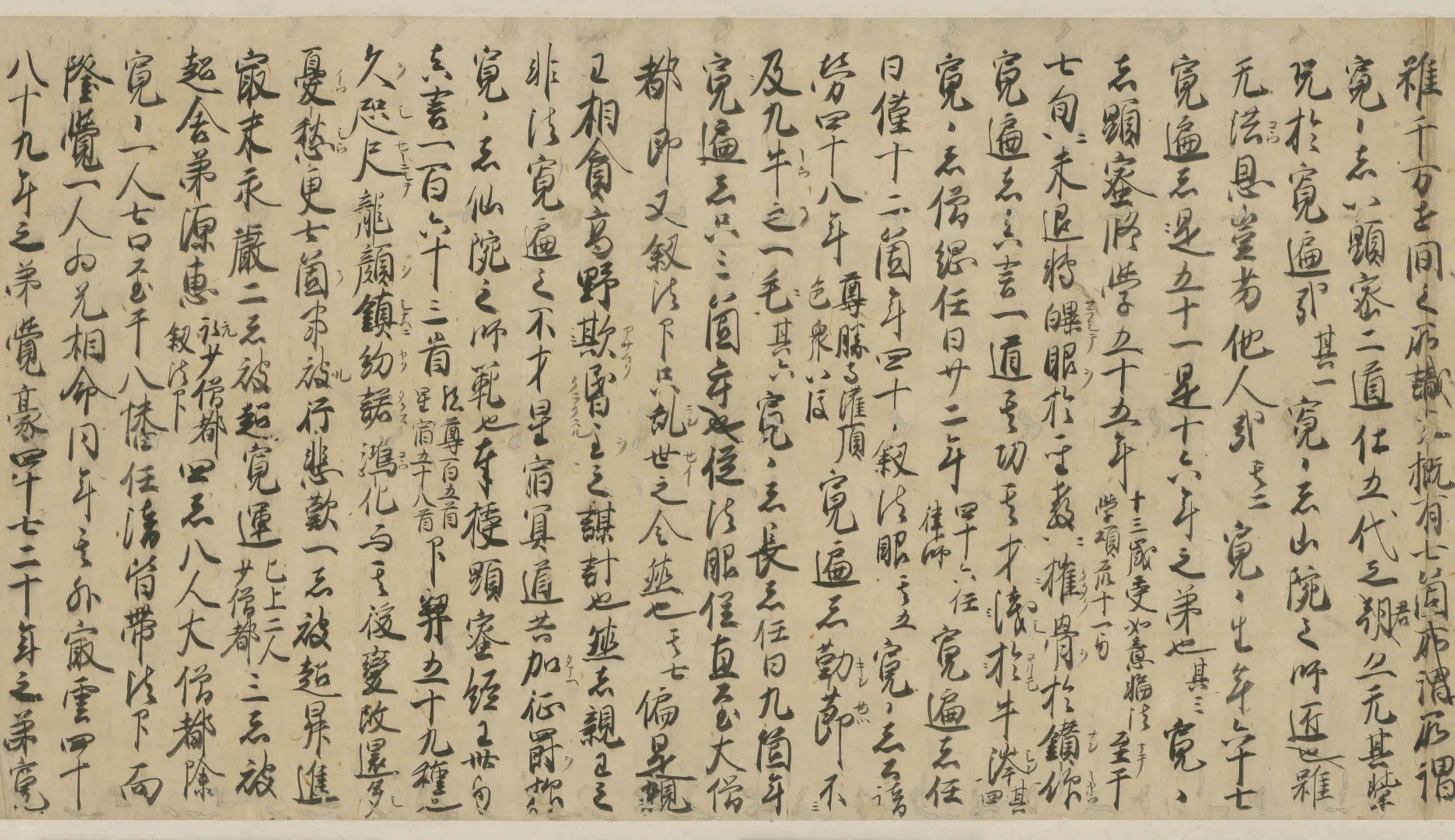 宋代《无款（日本）行书北斗祭文卷》 第2张