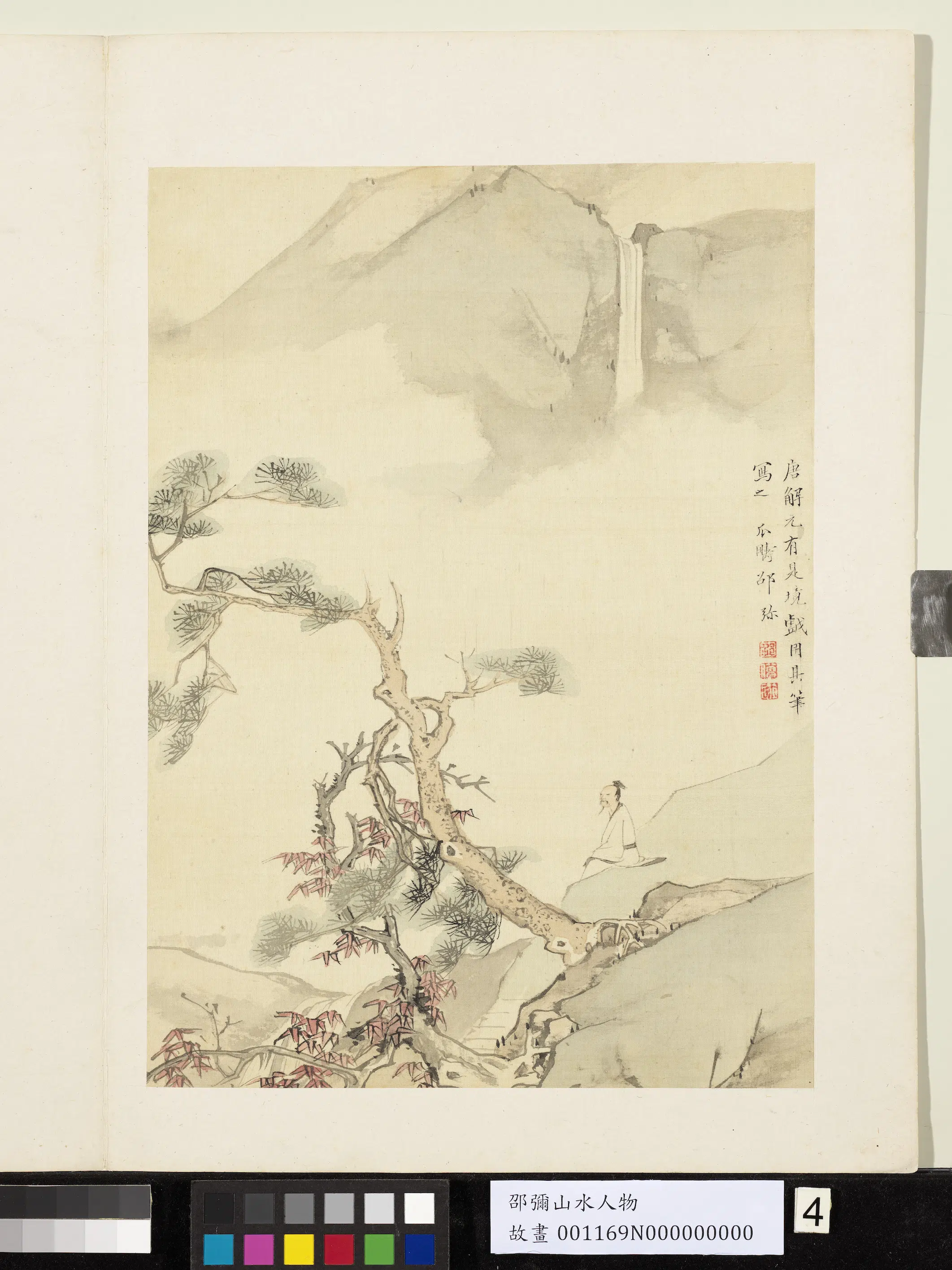 明朝【邵弥】《画山水人物册-远峰飞溜》