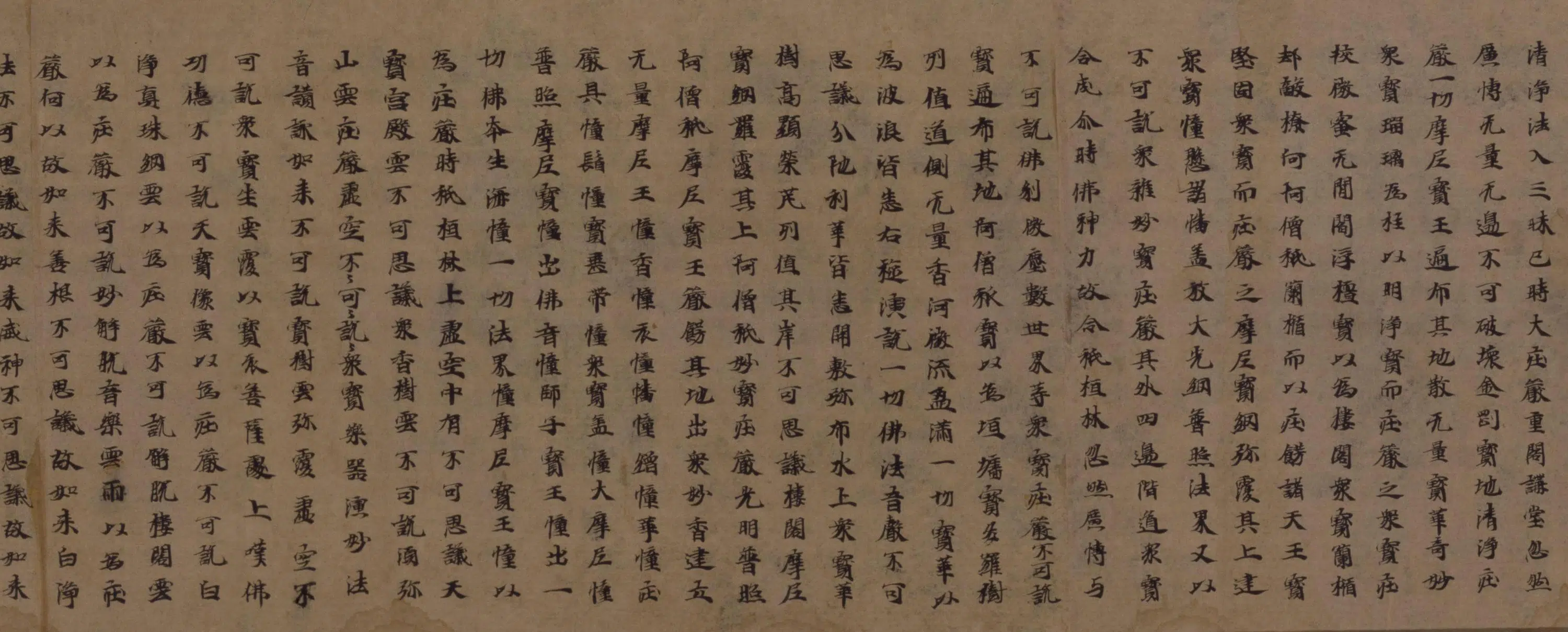 北魏【曹法寿】《楷书华严经卷》 第4张