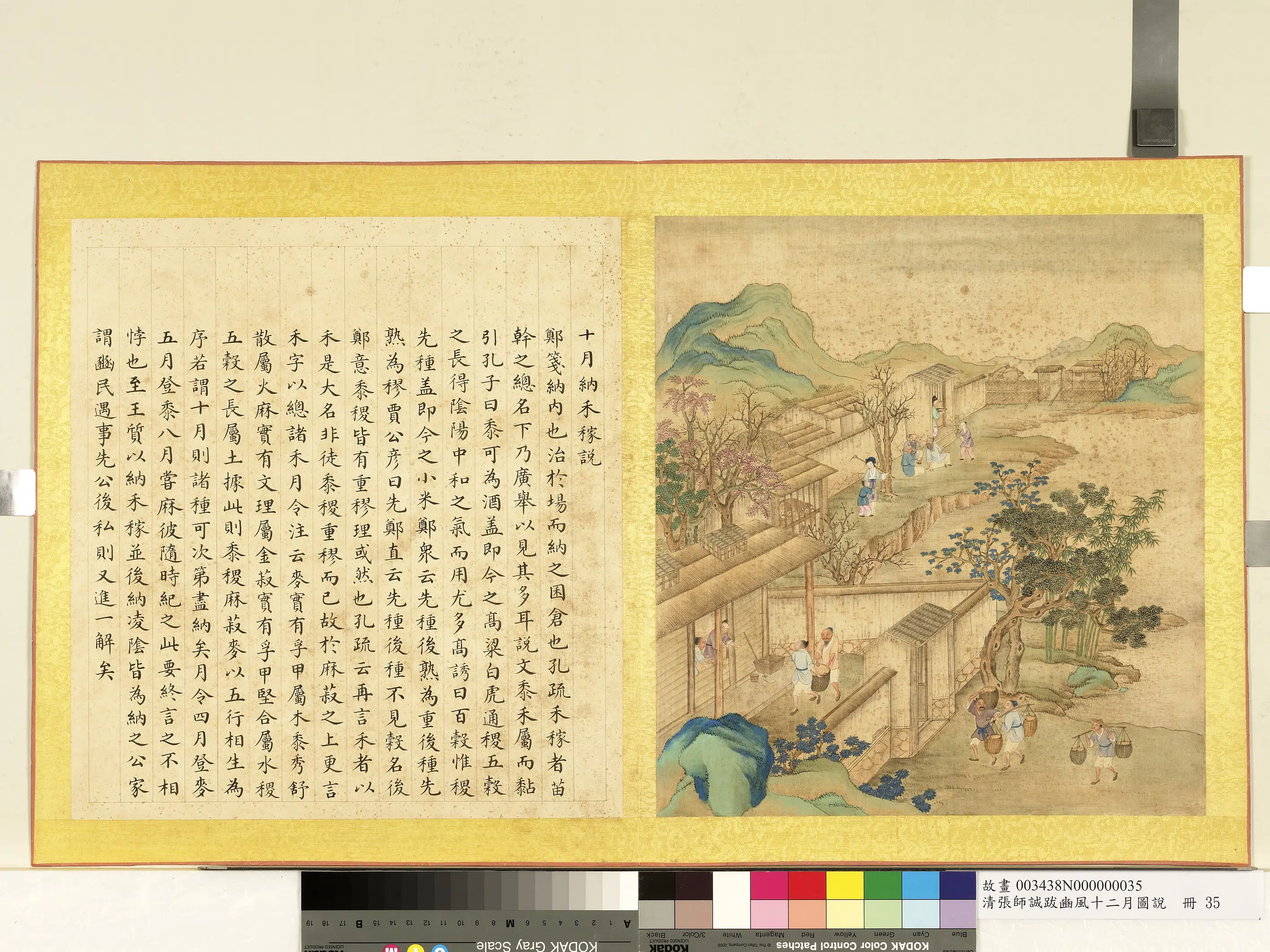 清代【张师诚】《跋豳风十二月图说册》 第32张 清代【张师诚】《跋豳风十二月图说册》 第32张