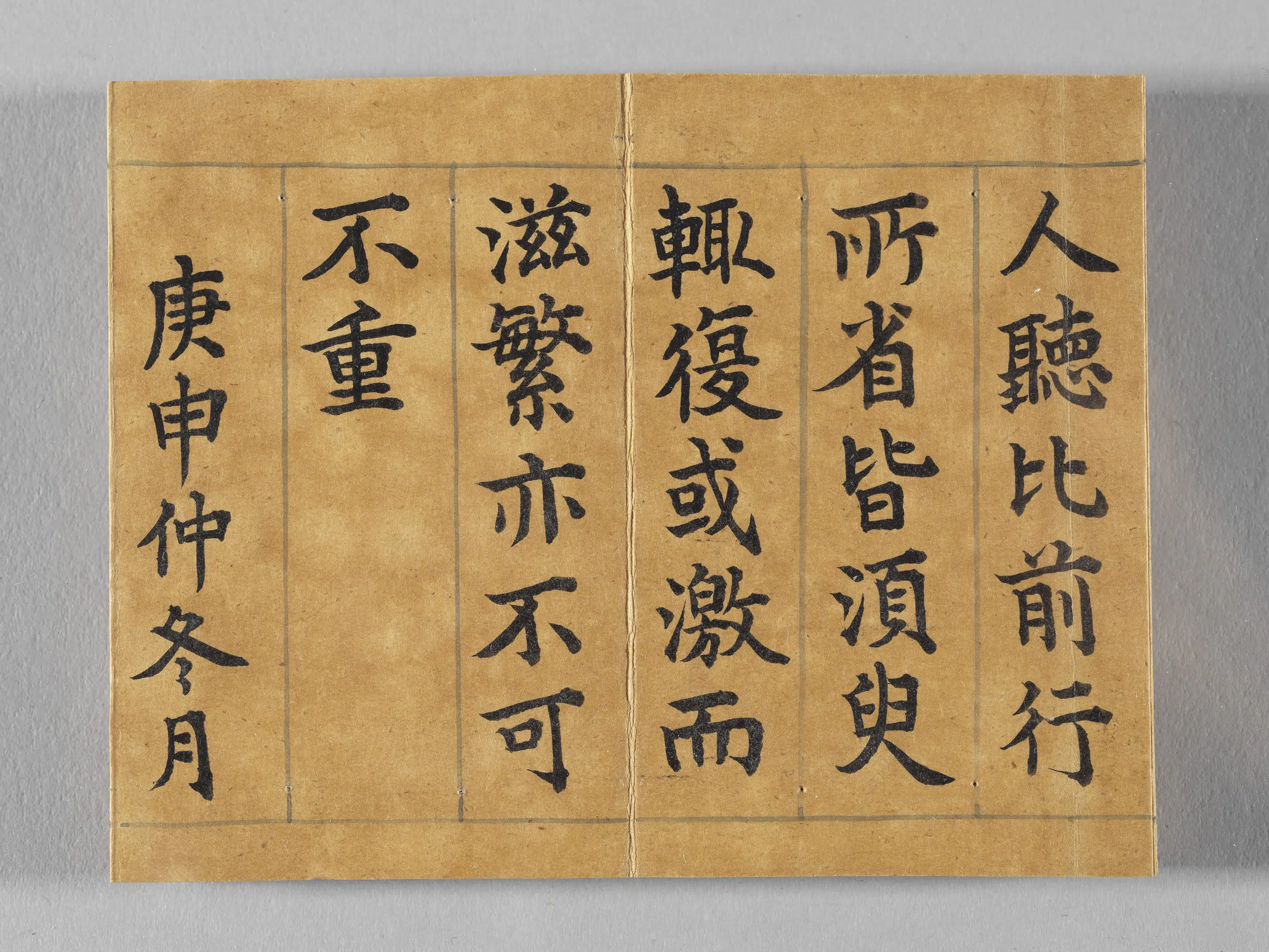 晋代【旬勗荀勖】《御书荀勖省吏议册》 第15张