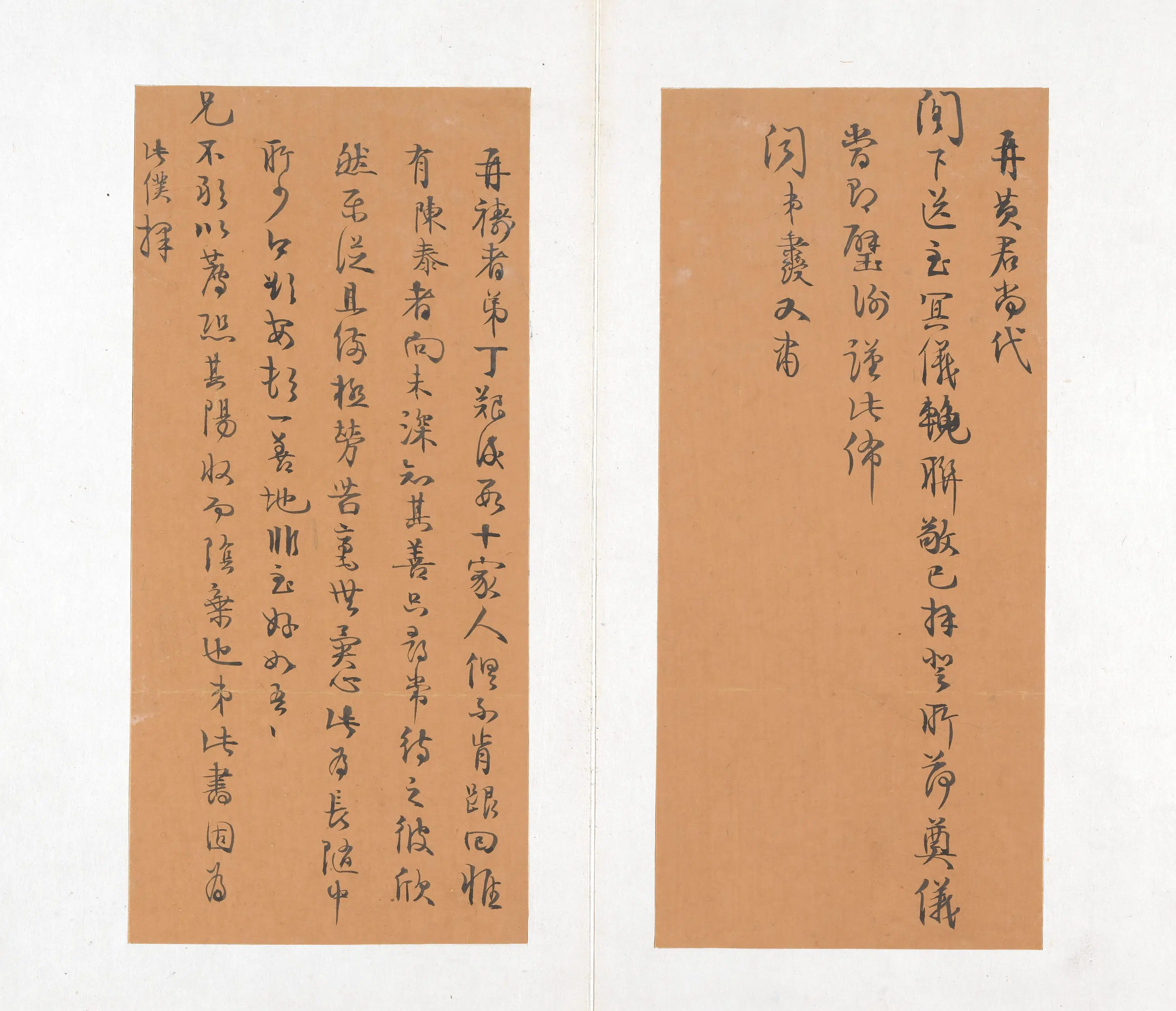 清代【伊秉绶】《书札册》 第8张