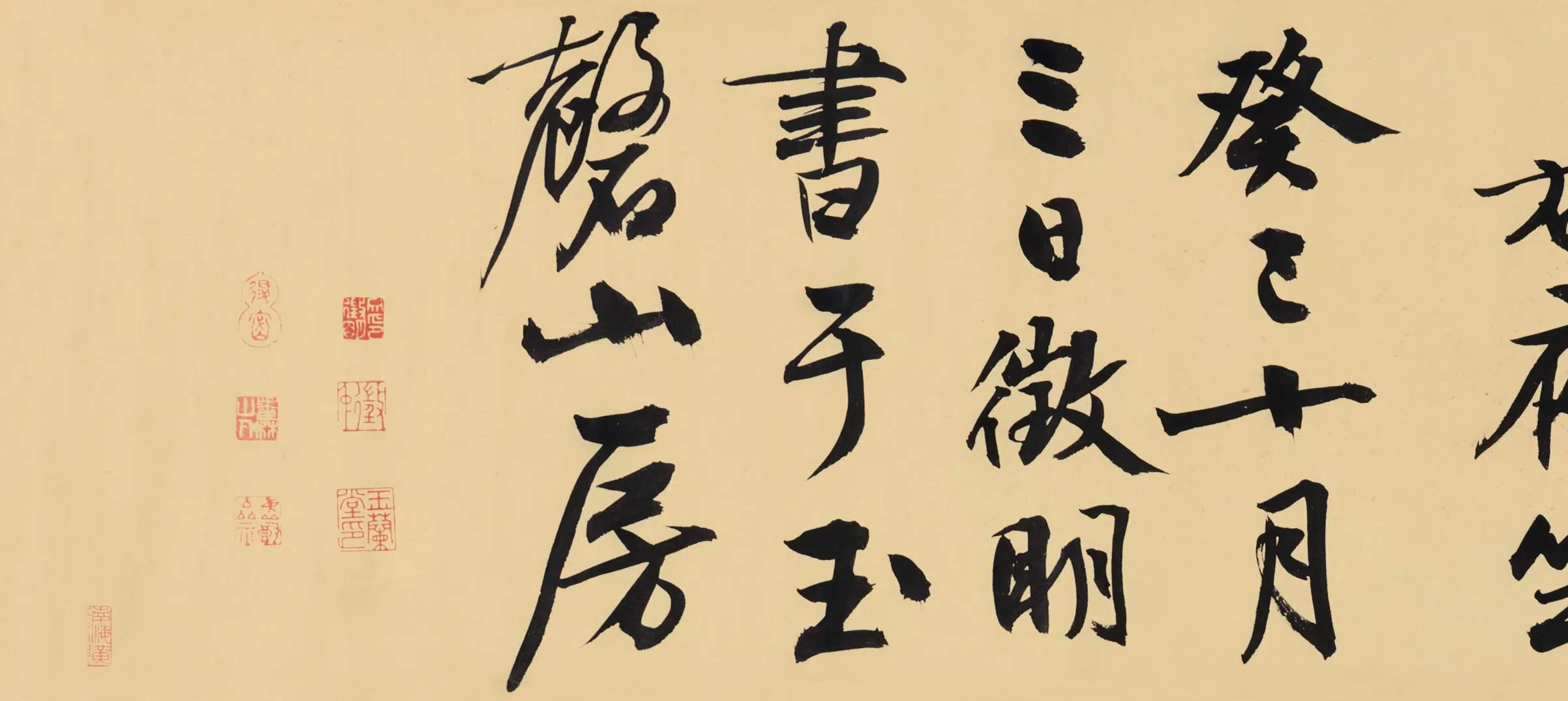 明朝【文徵明（文征明）】《行书自书词卷》 第1张