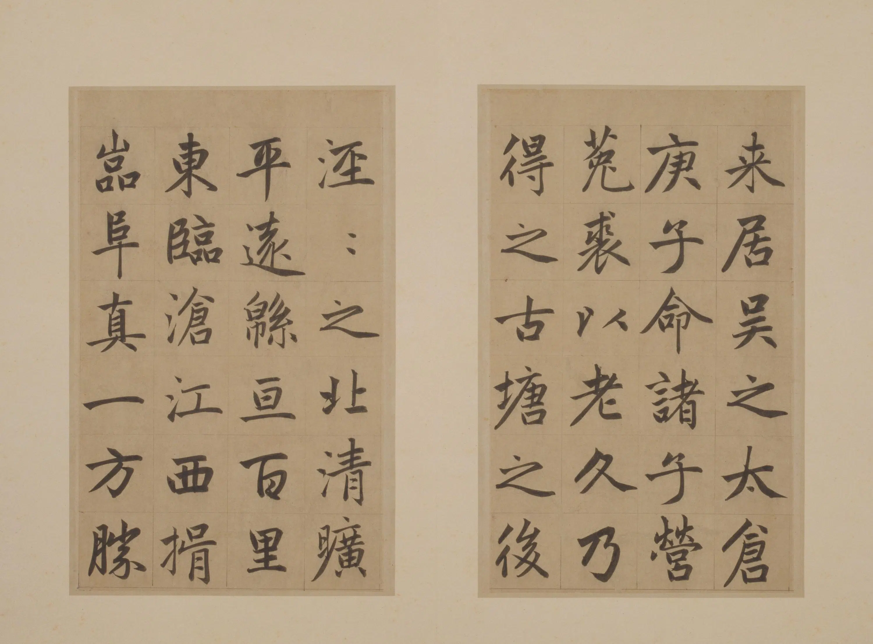 元朝【赵孟頫】《楷书昆山淮云院记册-25开》 第23张