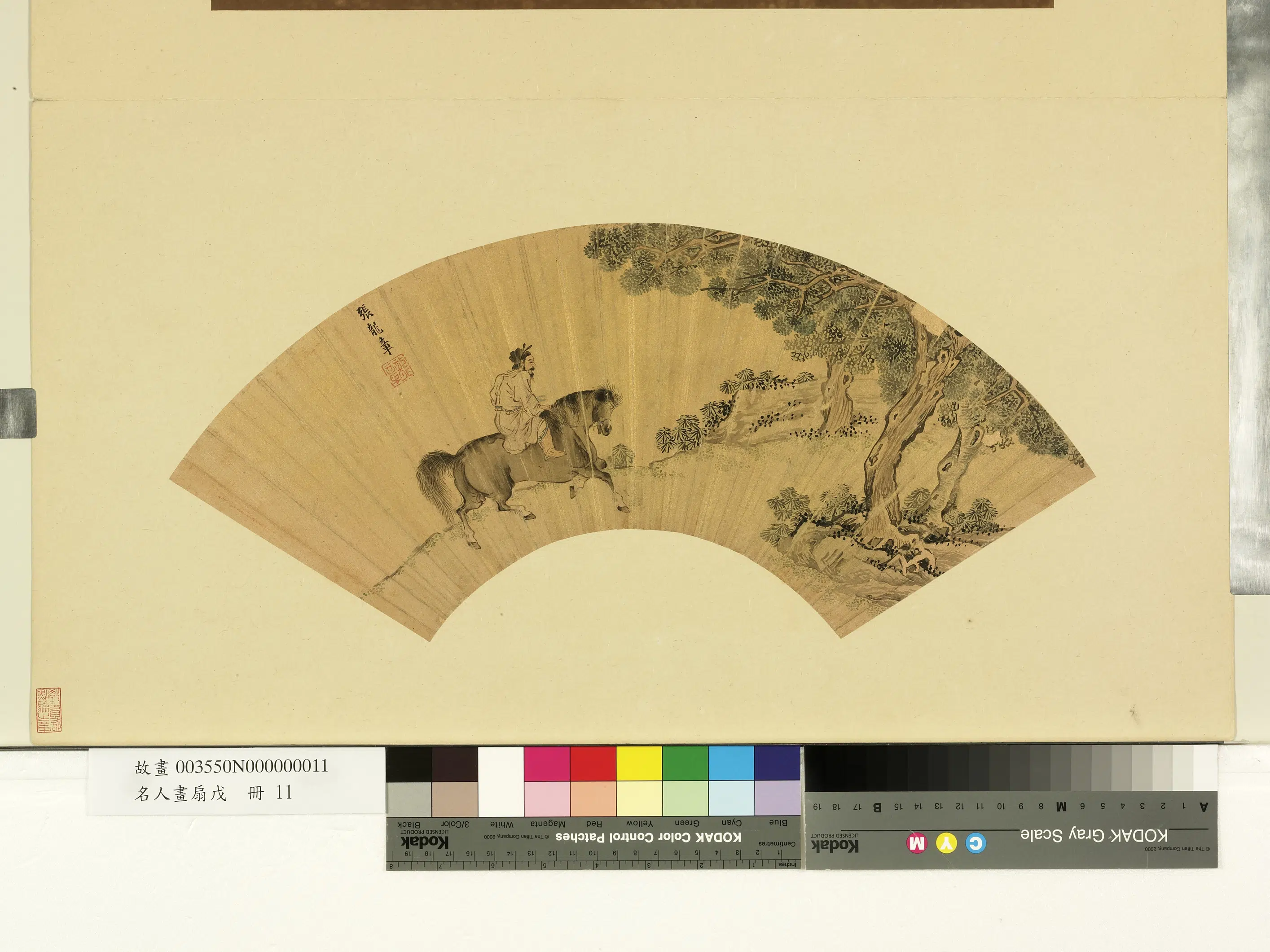 明朝【张龙章】《名人画扇(戊)册-画马》 第1张