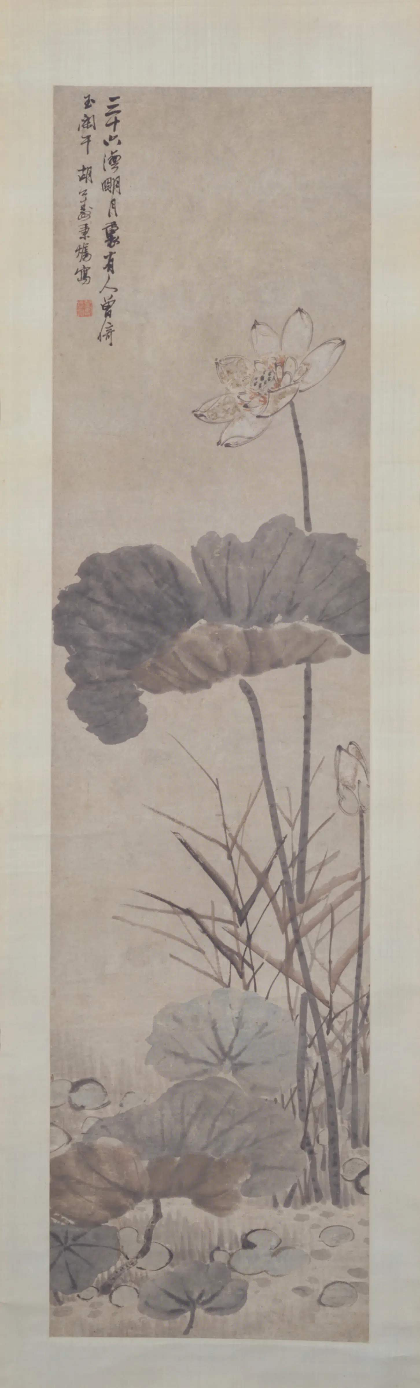 清代【胡远】《荷花轴》 第1张