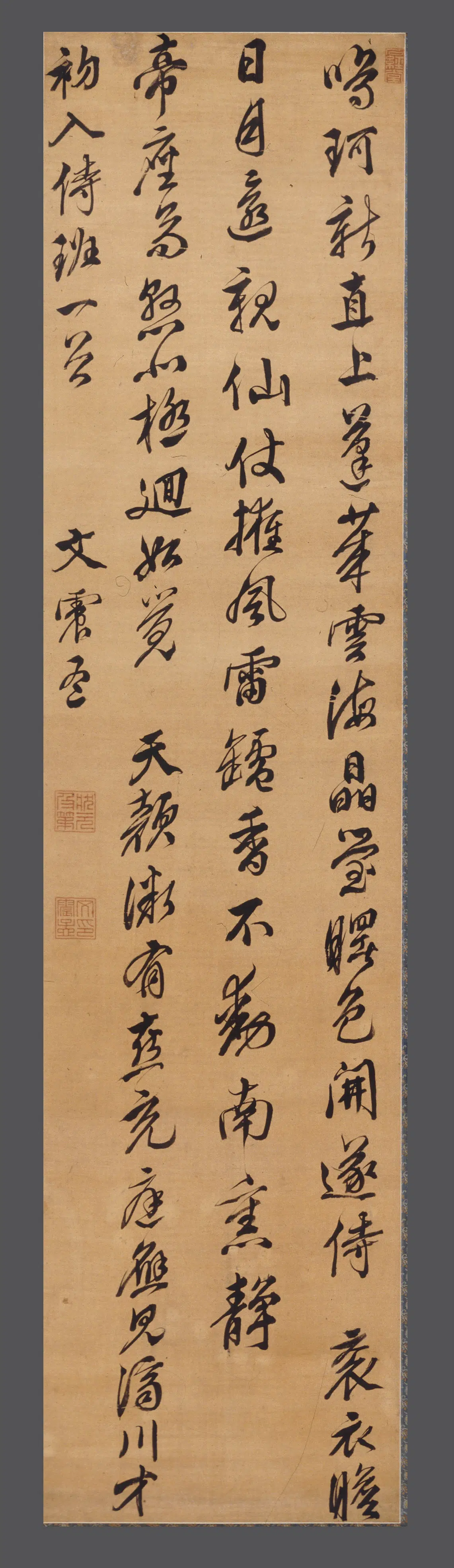 明朝【文震孟】《行书七言诗轴》
