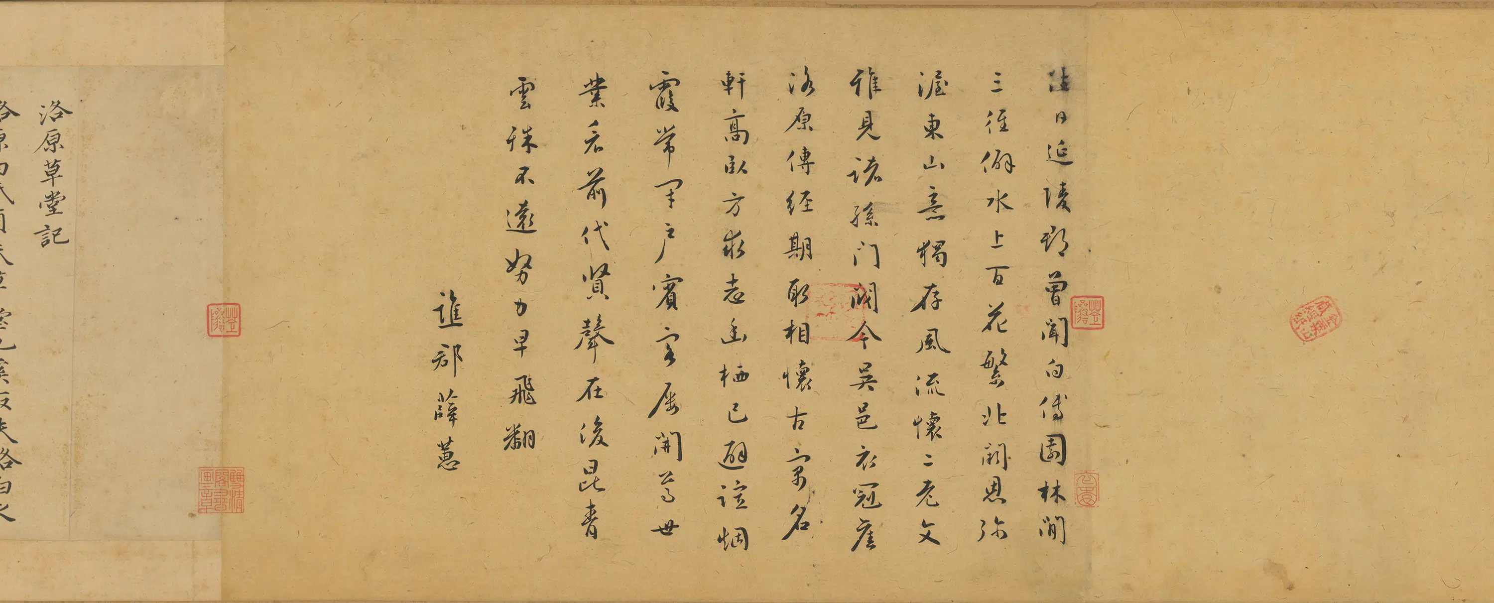明朝【文徵明】《洛原草堂图》 第17张