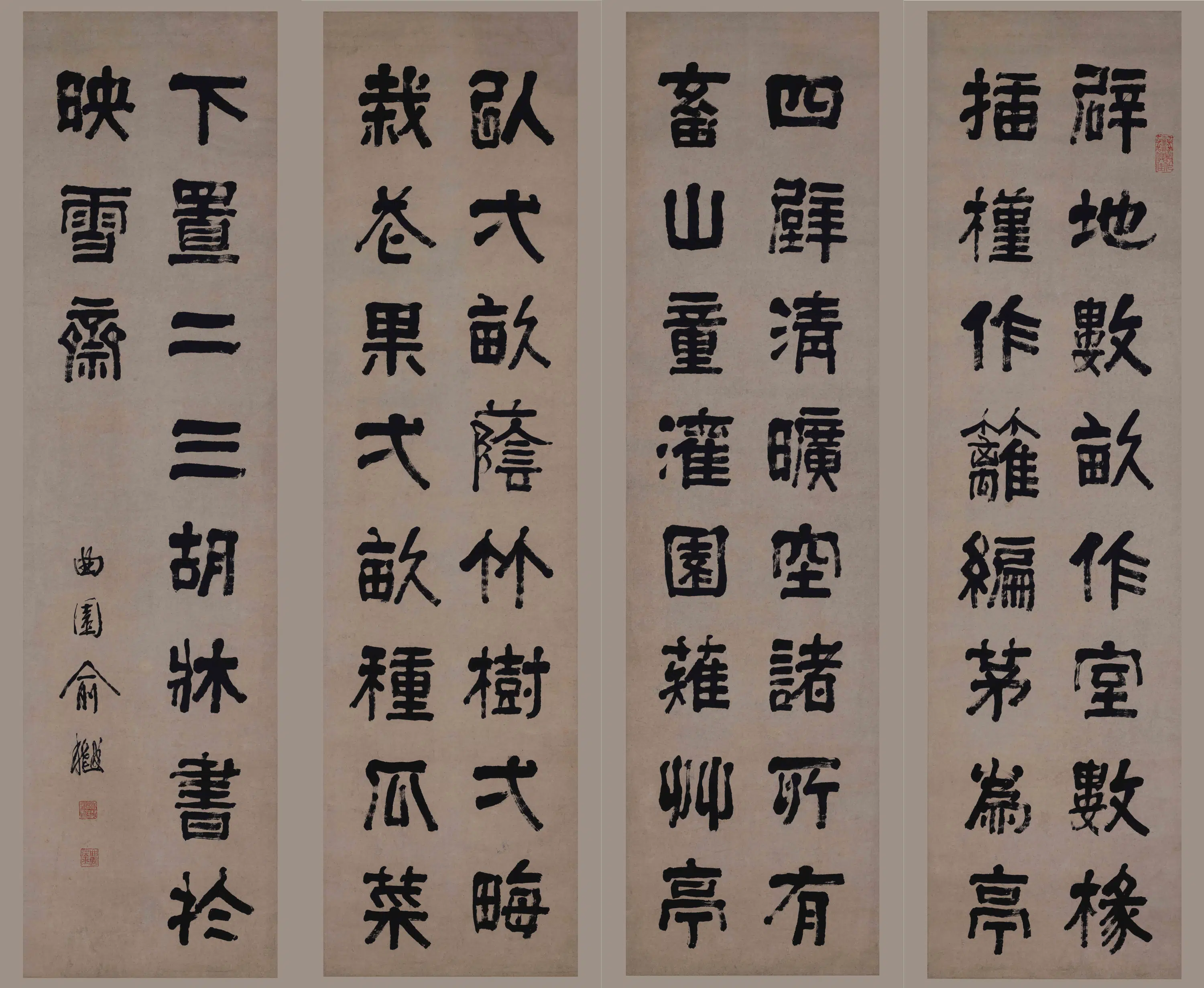 清代【俞樾】《隶书四屏》