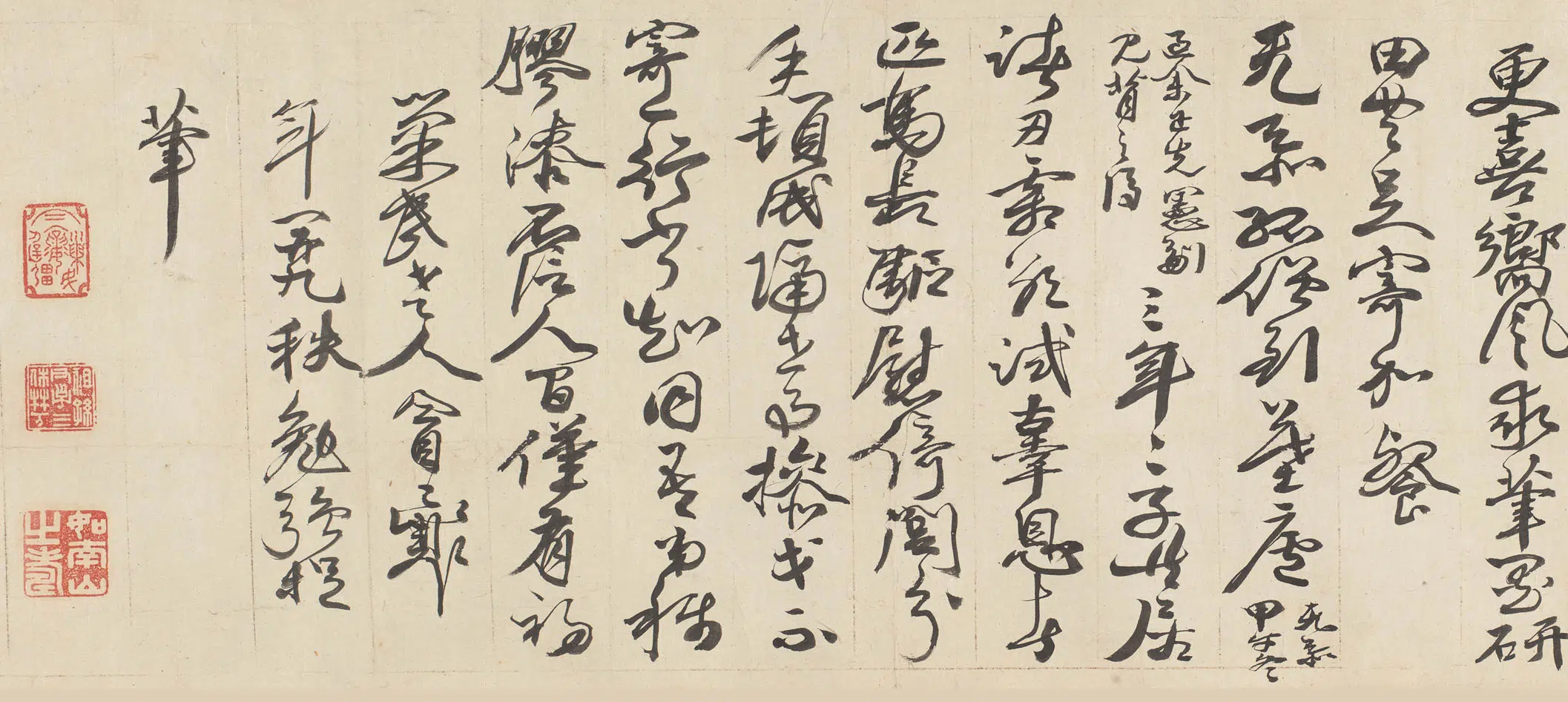 清代【冒襄】《行书诗卷》