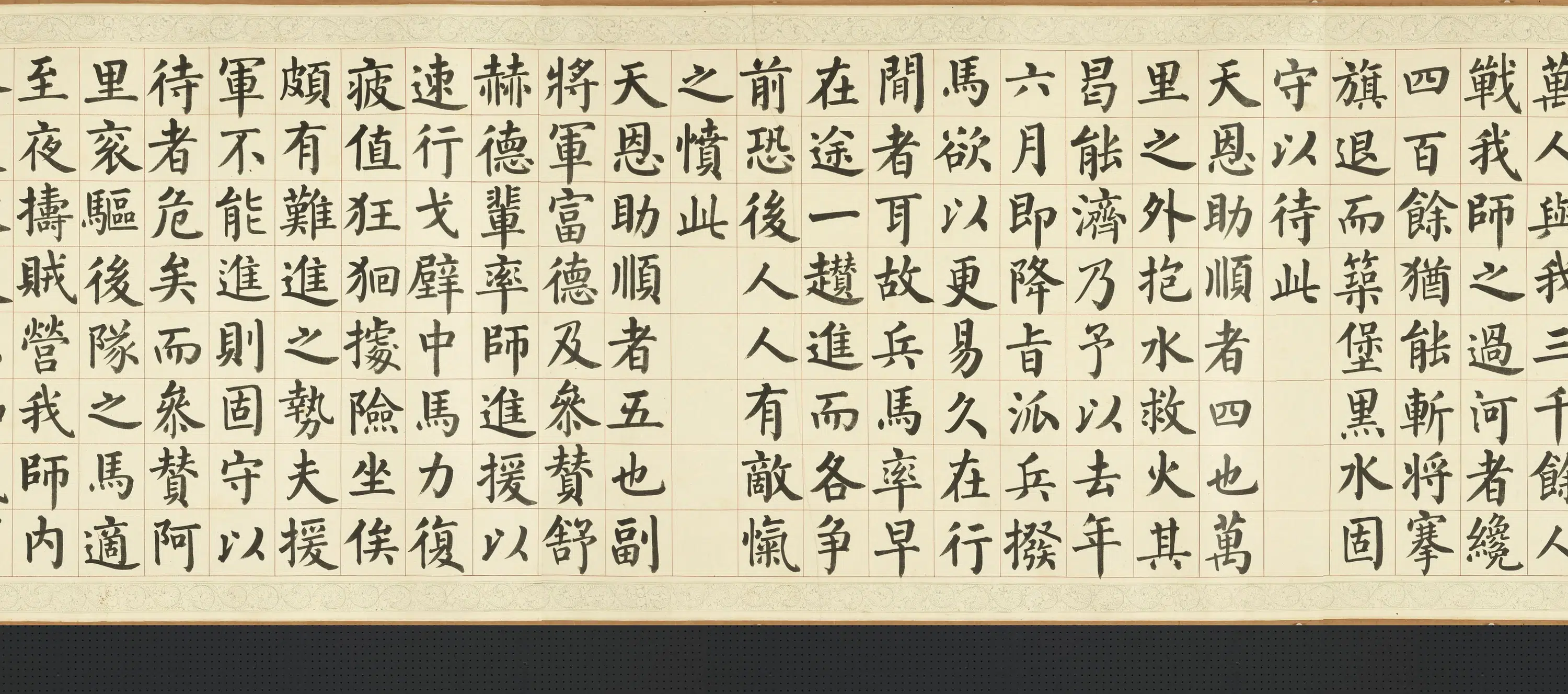清代【索绰络观保】《平定回部告成太学碑文卷》 第7张