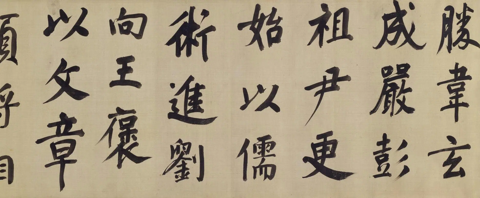 明朝【董其昌】《行楷书仿颜真卿法倪宽赞传卷》 第15张