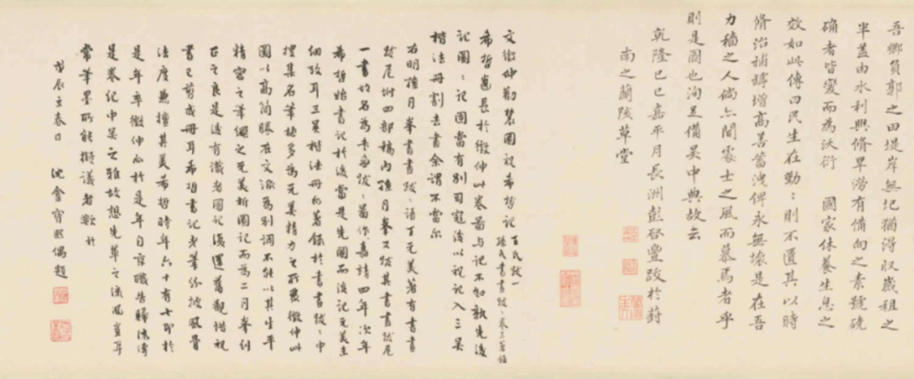 明朝【文徵明】《劝农图卷》
