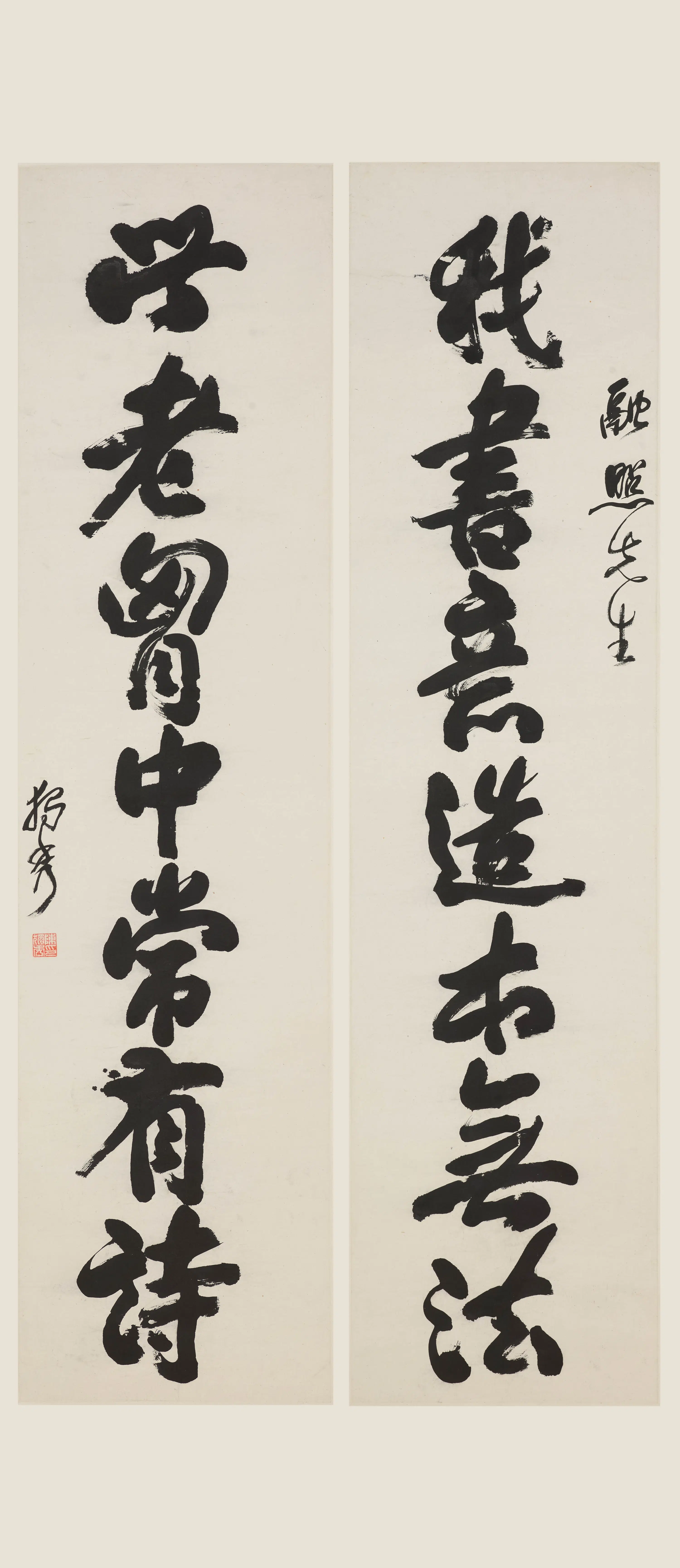 近现代【陈独秀】《七言联》