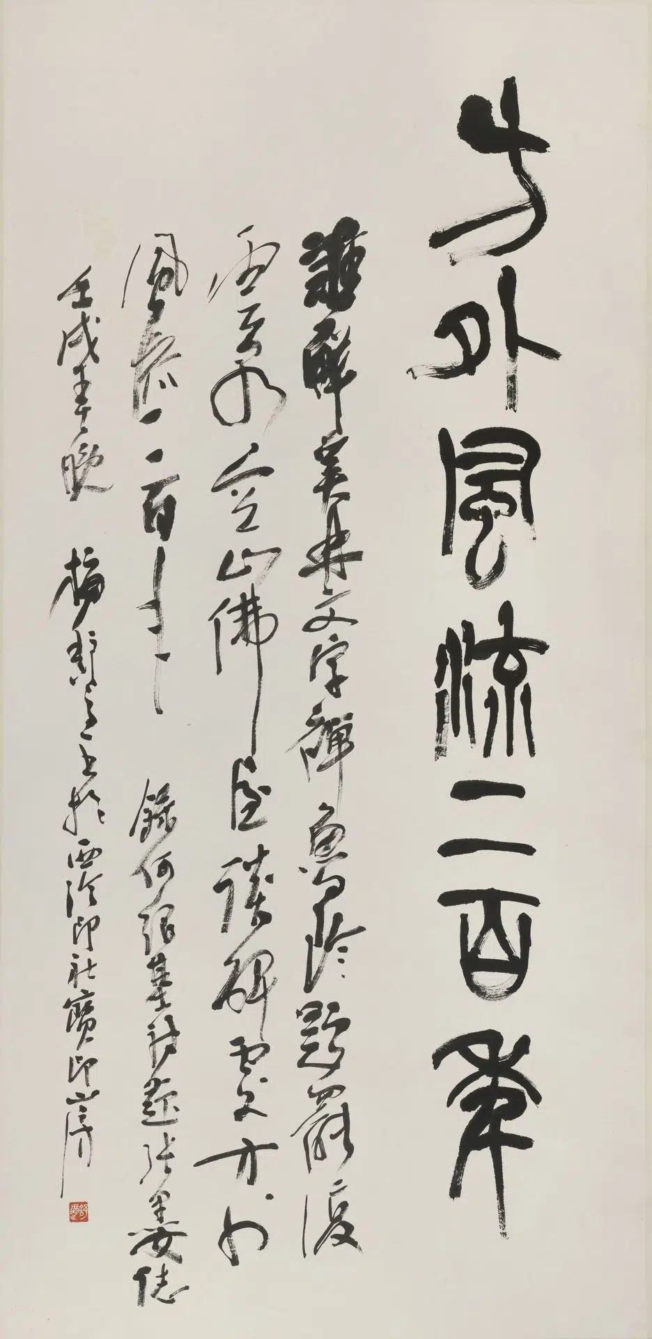 日本近现代【梅舒适郎】《篆书风流三百年轴》