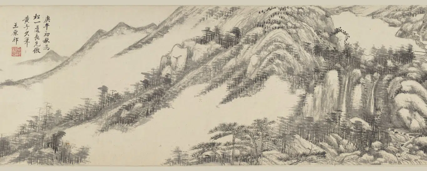 清代【王原祁】《仿黄公望山水卷》 第2张