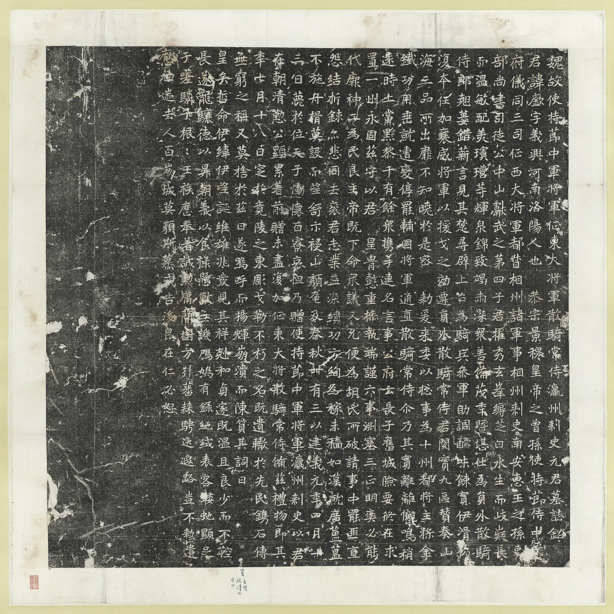 北魏《北魏故使节中军将军征东大将军散骑常侍瀛州刺史元君厥墓志铭墨拓本图轴》
