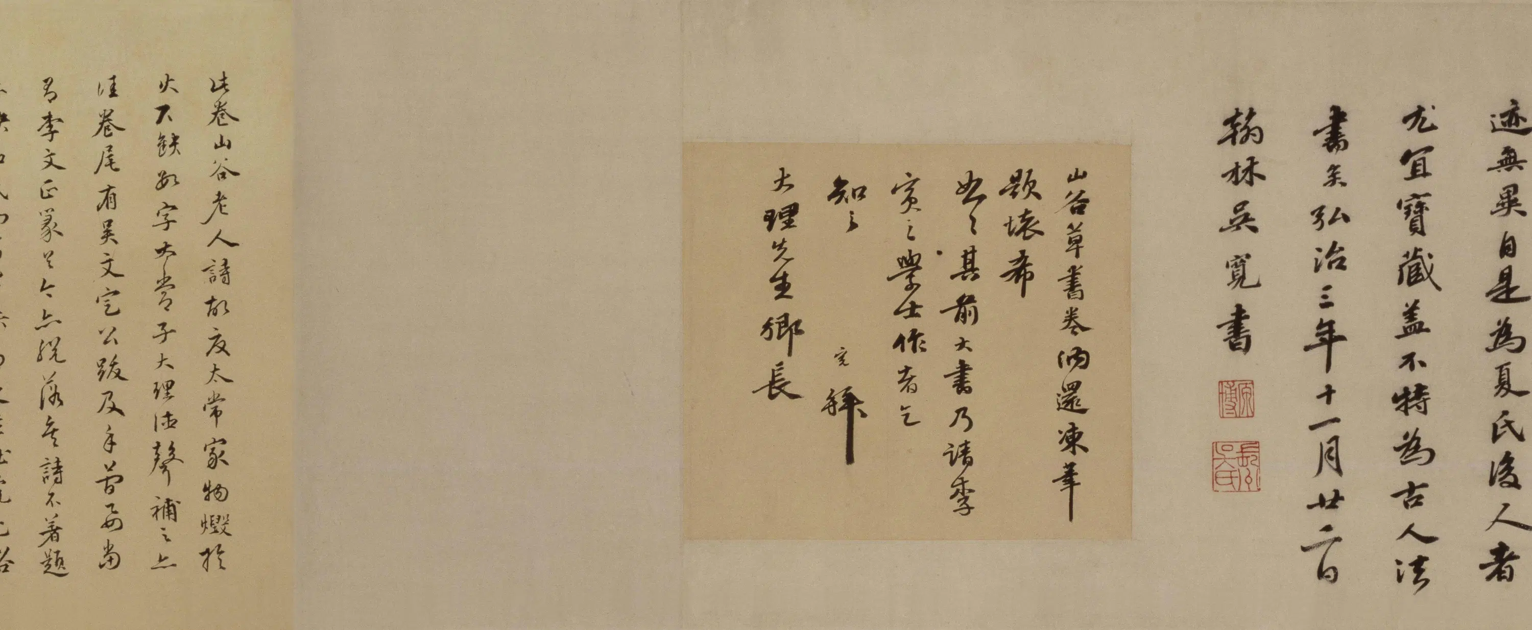 宋代【黄庭坚】《草书浣花溪图引卷》 第2张