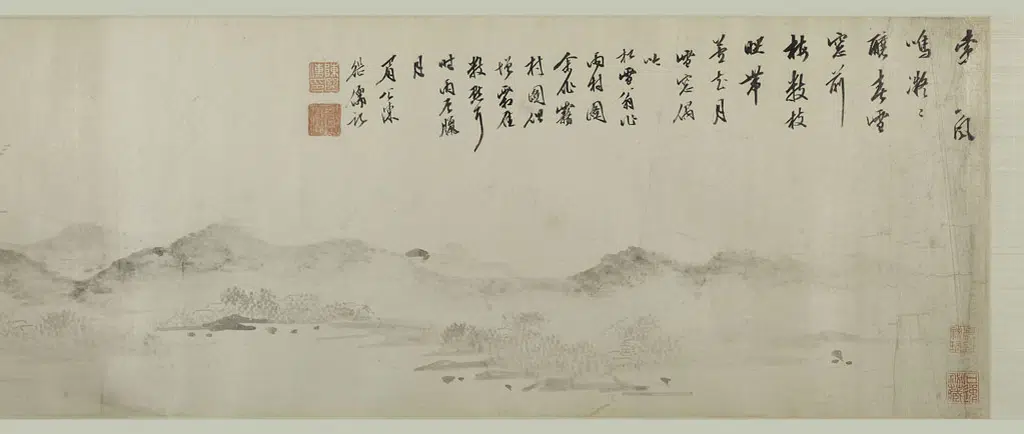 明朝【陈继儒】《雾村图_董其昌仙坛记书画合卷》 第8张