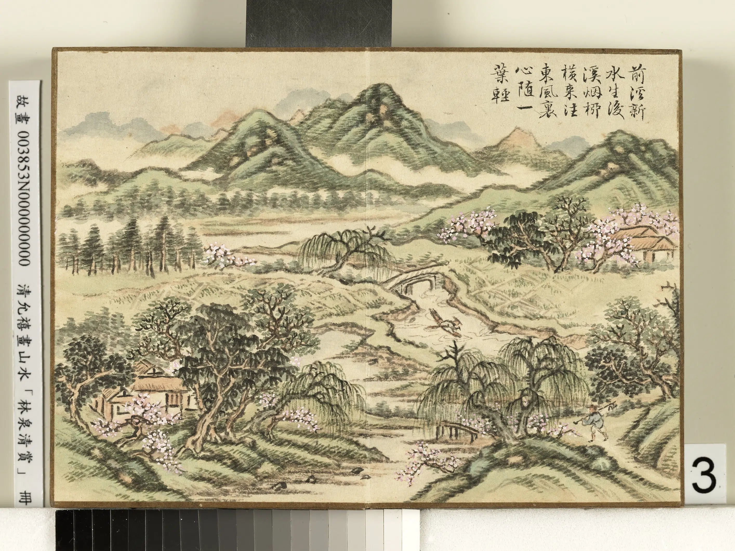 清代【爱新觉罗·允禧】《山水册图-3》 第12张 清代【爱新觉罗·允禧】《山水册图-3》 第12张