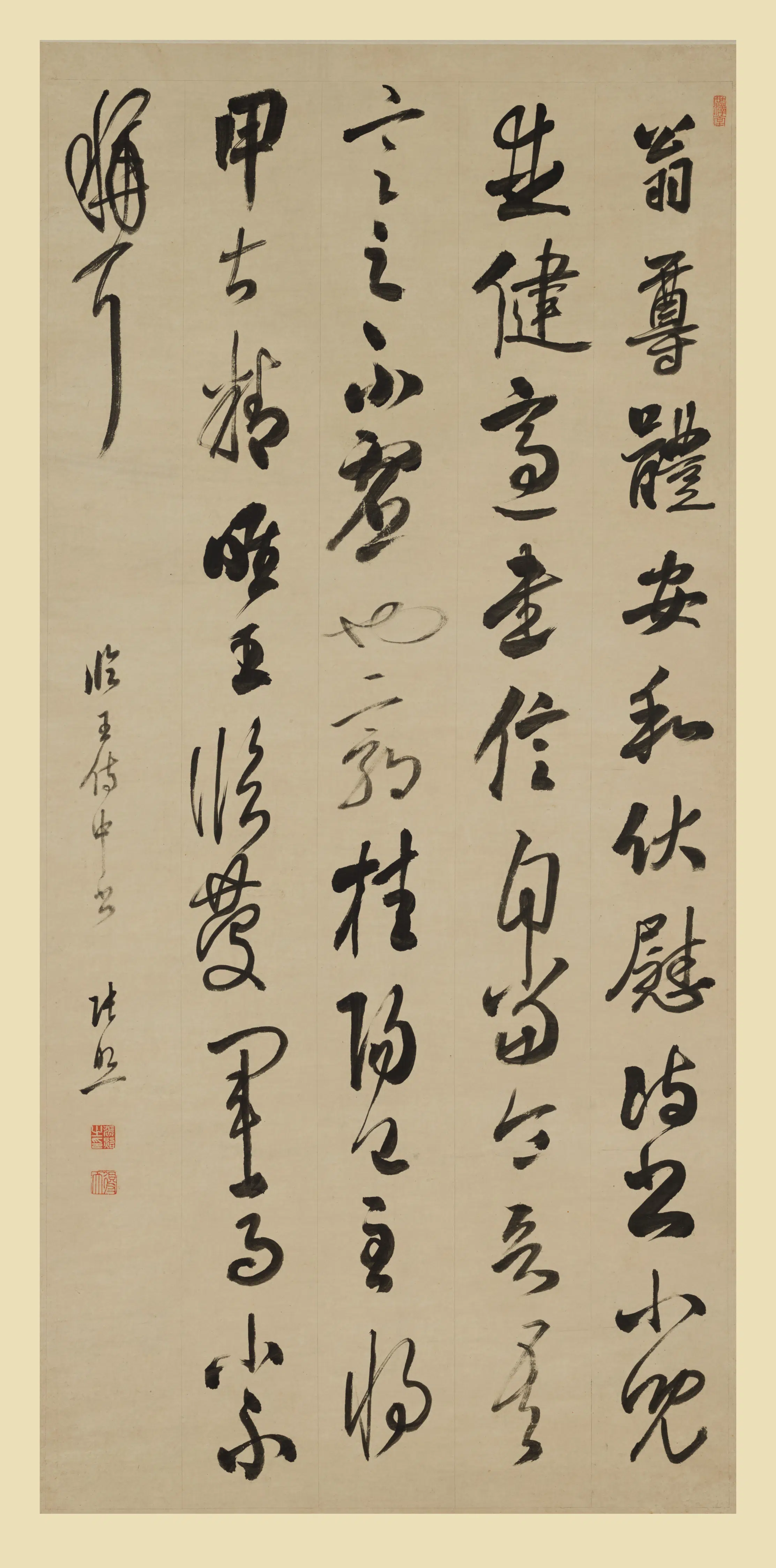 清代【张照】《行书临王侍中轴》