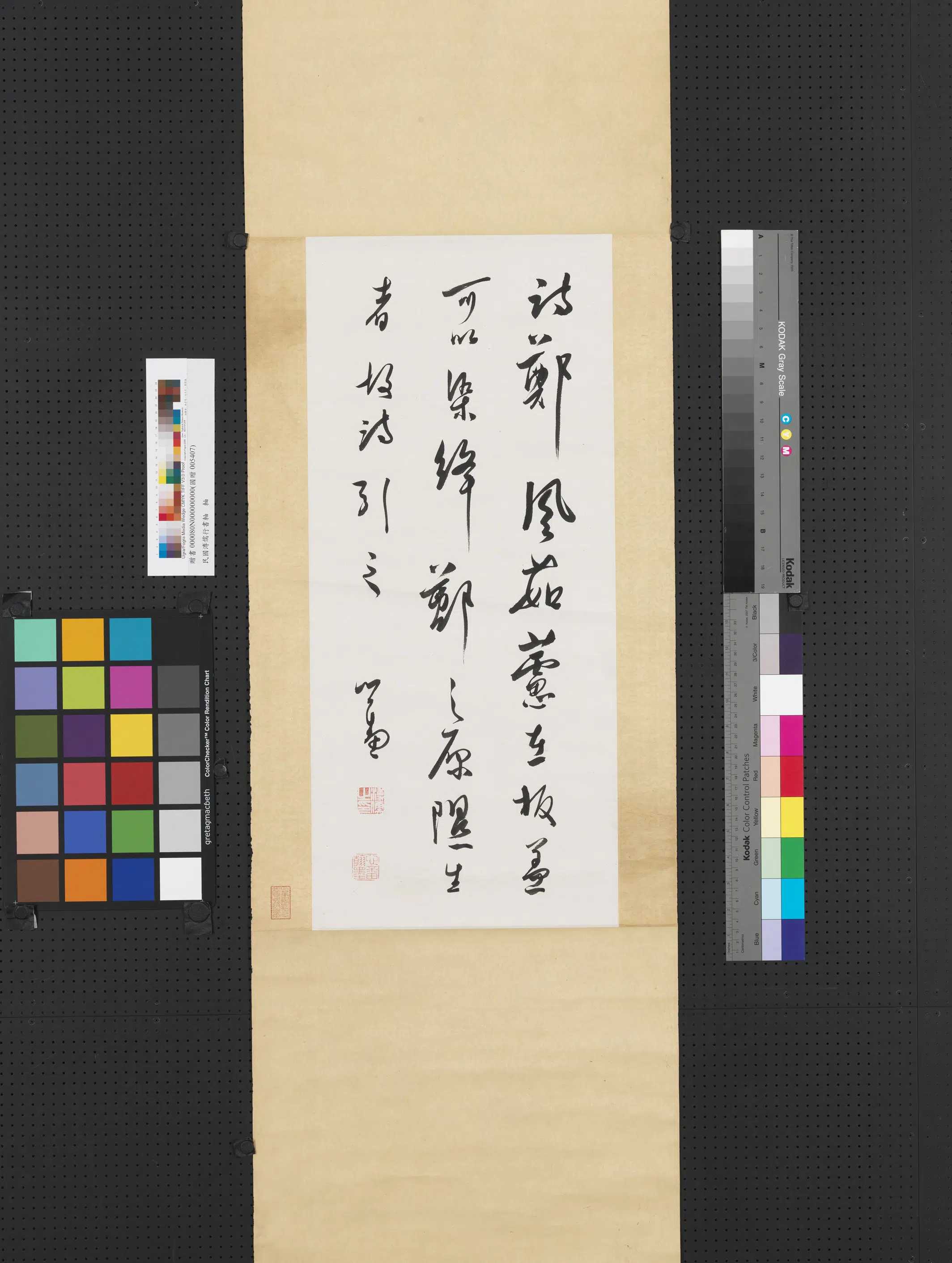 近现代【溥儒（溥心畬）】《行书轴》