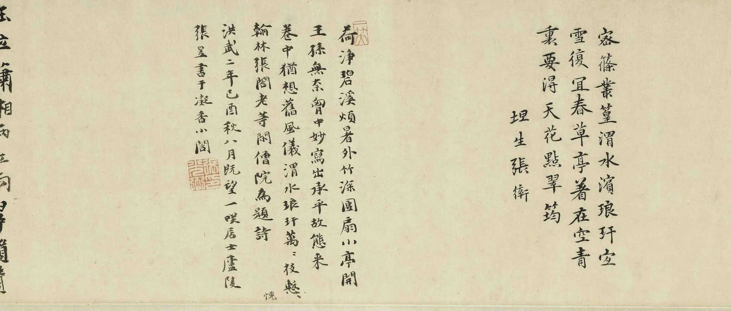 元朝【杨维桢(杨维祯)】《王逢钱惟善等题南宋赵葵杜甫诗意图卷》 第9张 元朝【杨维桢(杨维祯)】《王逢钱惟善等题南宋赵葵杜甫诗意图卷》 第9张