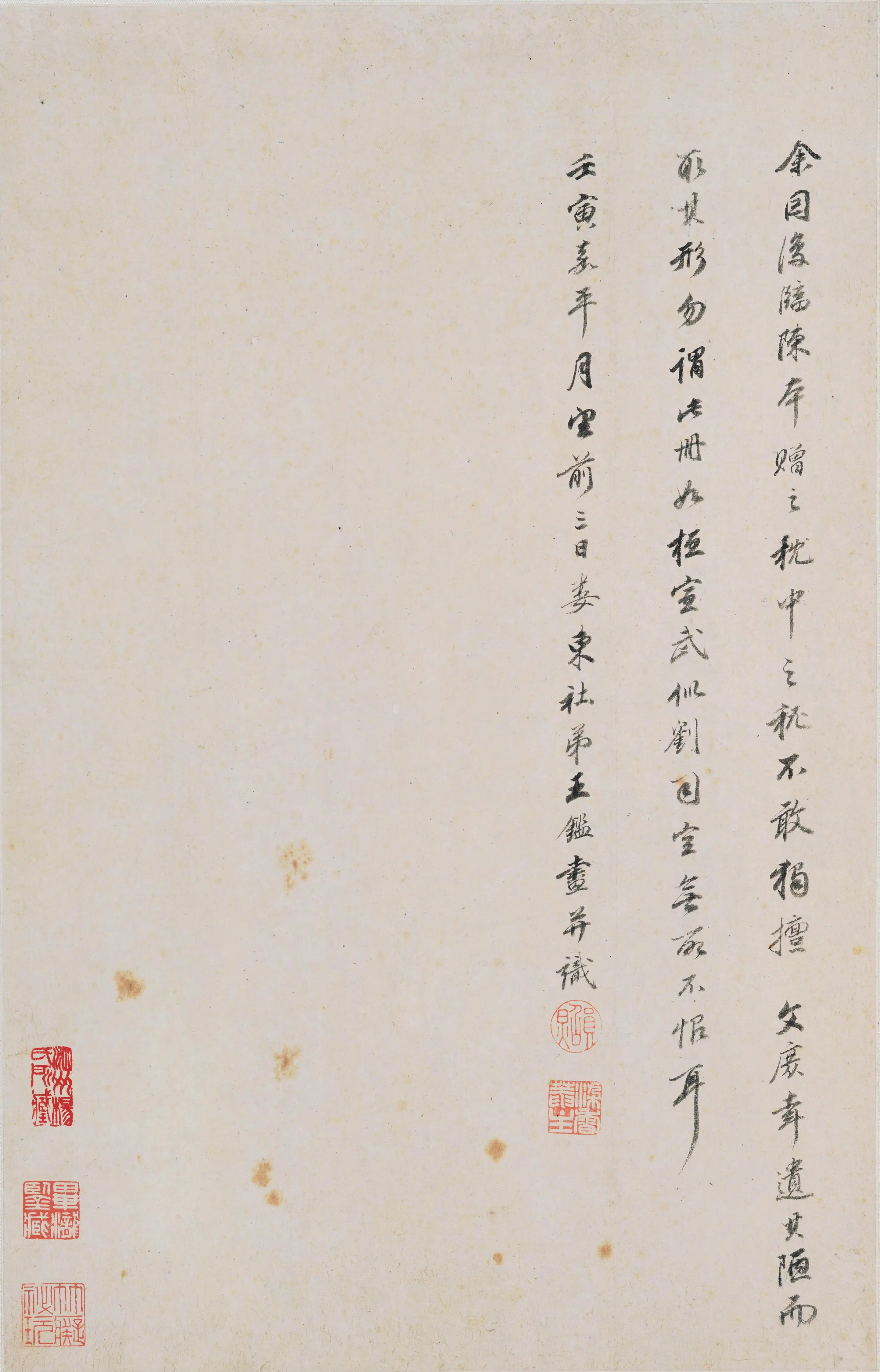 清代【王鉴】《仿宋元山水册》 第1张 清代【王鉴】《仿宋元山水册》 第1张