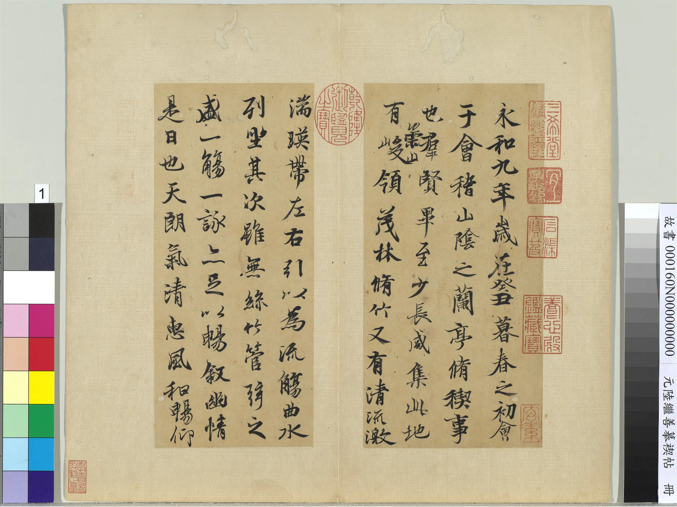 元朝【陆继善】《摹禊帖册》