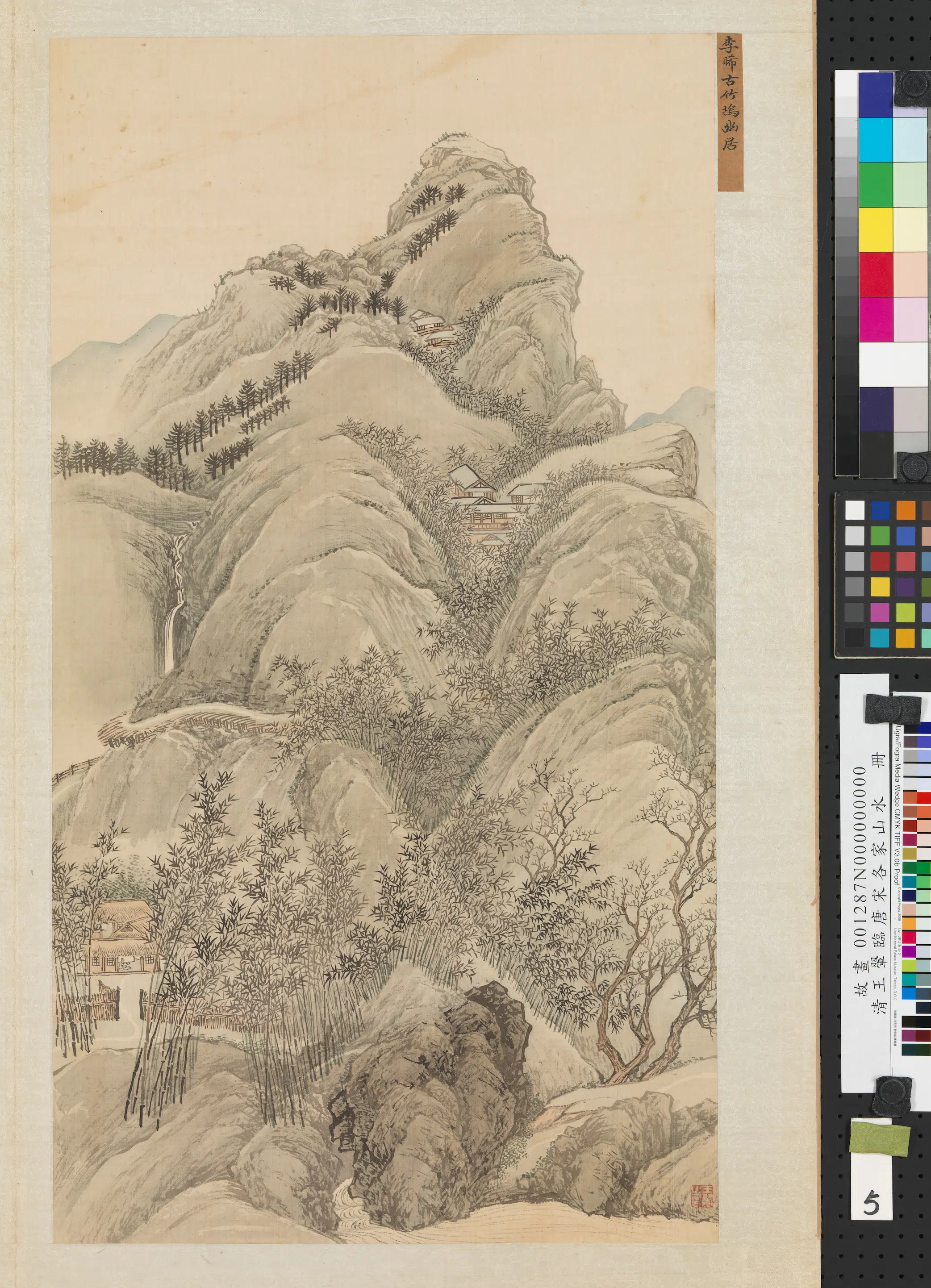 清代【王翚】《临唐宋各家山水册》 第2张