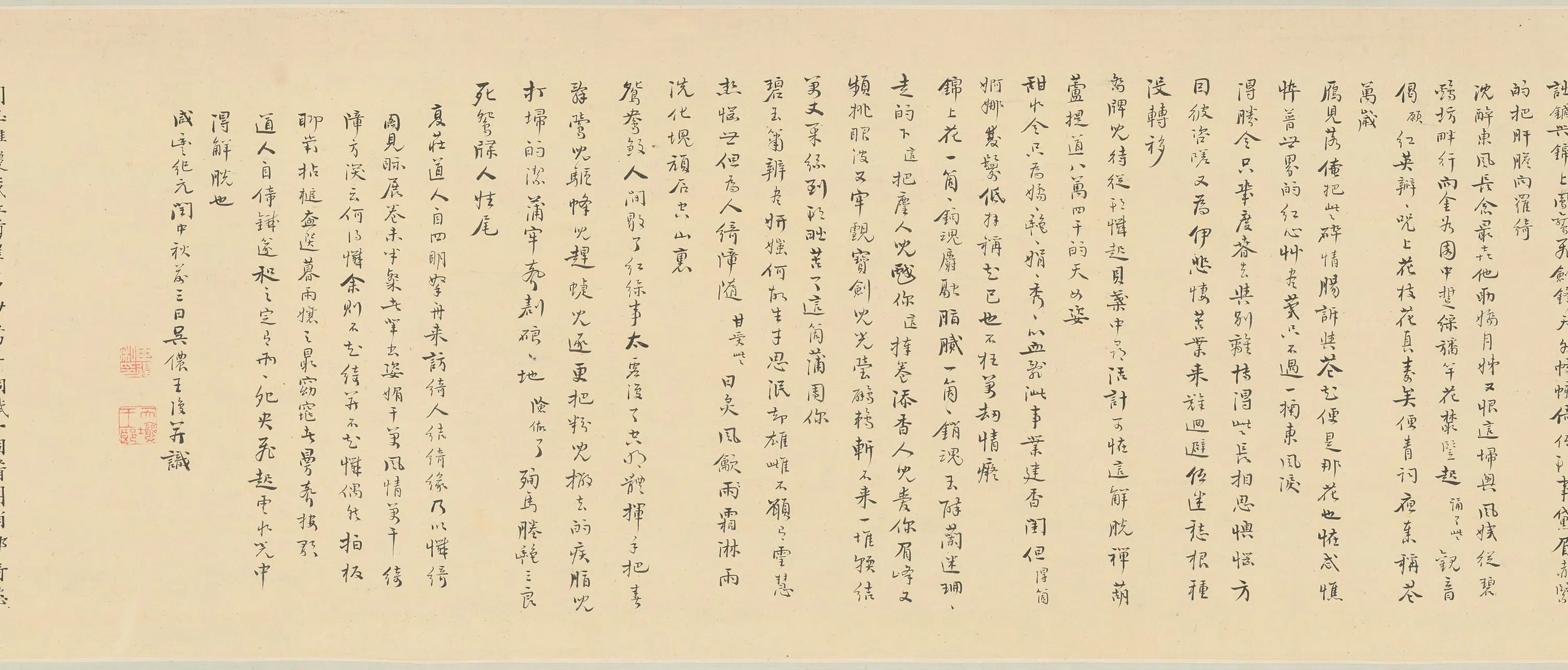 清代【费丹旭】《复庄忏绮图像卷》 第10张 清代【费丹旭】《复庄忏绮图像卷》 第10张