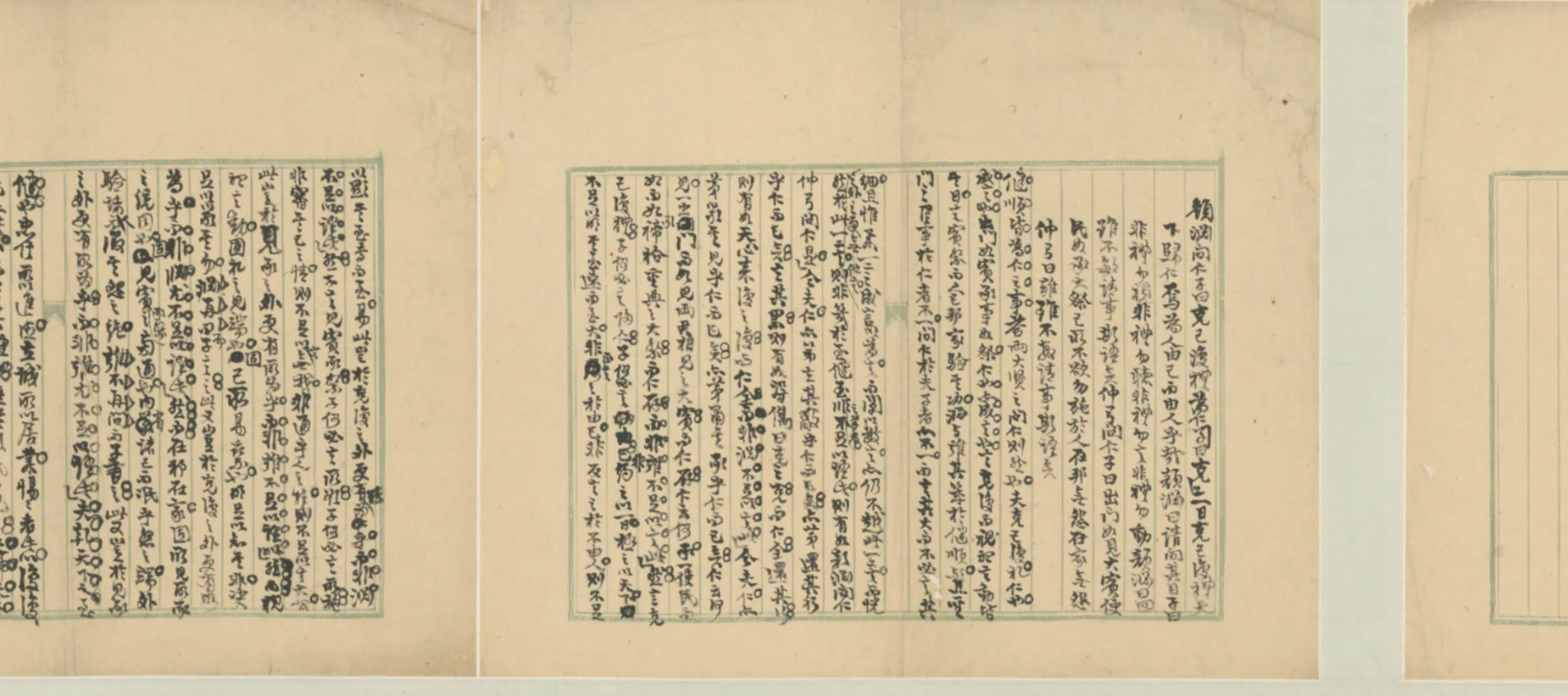 清代【张廷济】《行书制义文稿卷》 第4张