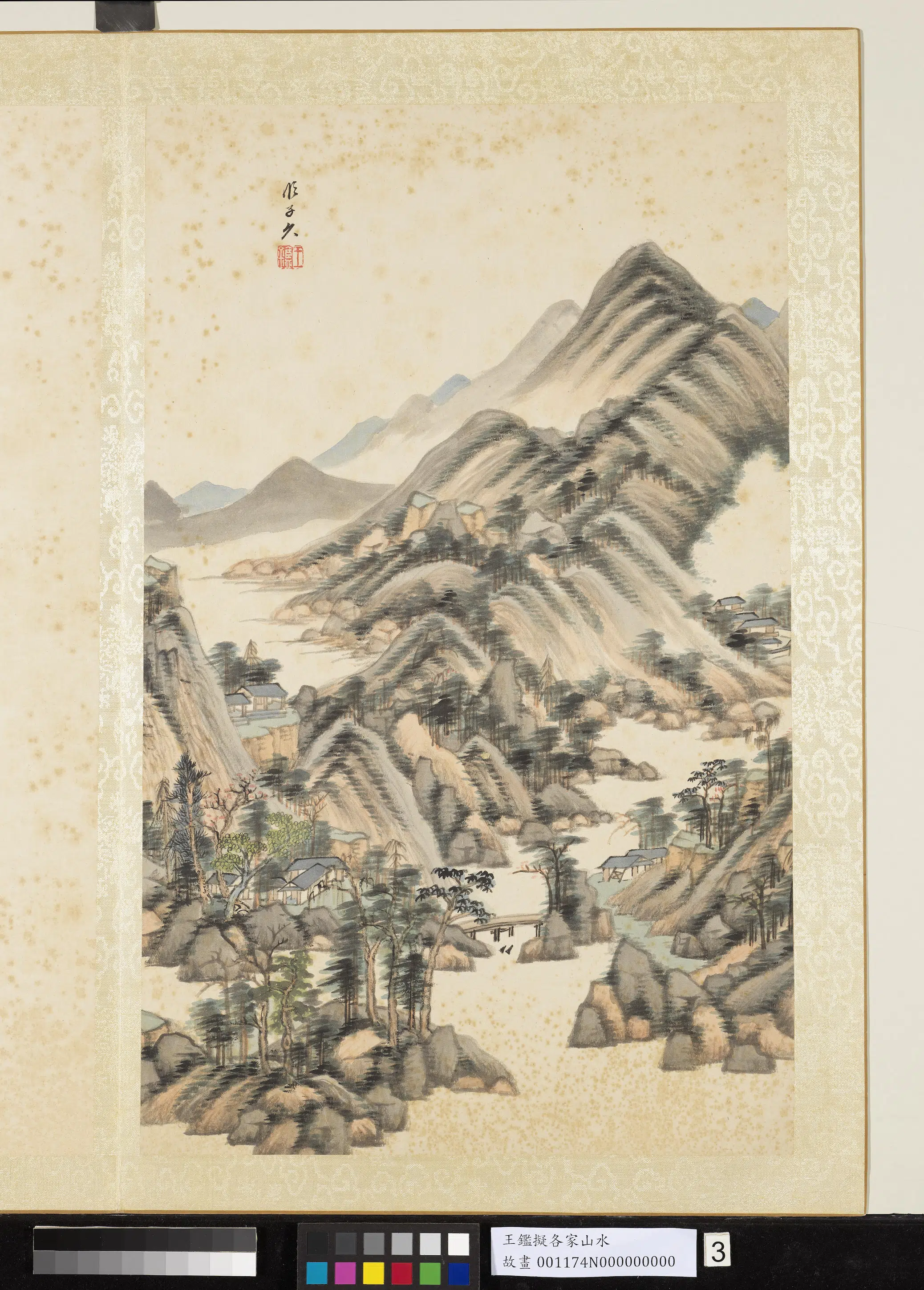 清代【王鉴】《拟各家山水册》