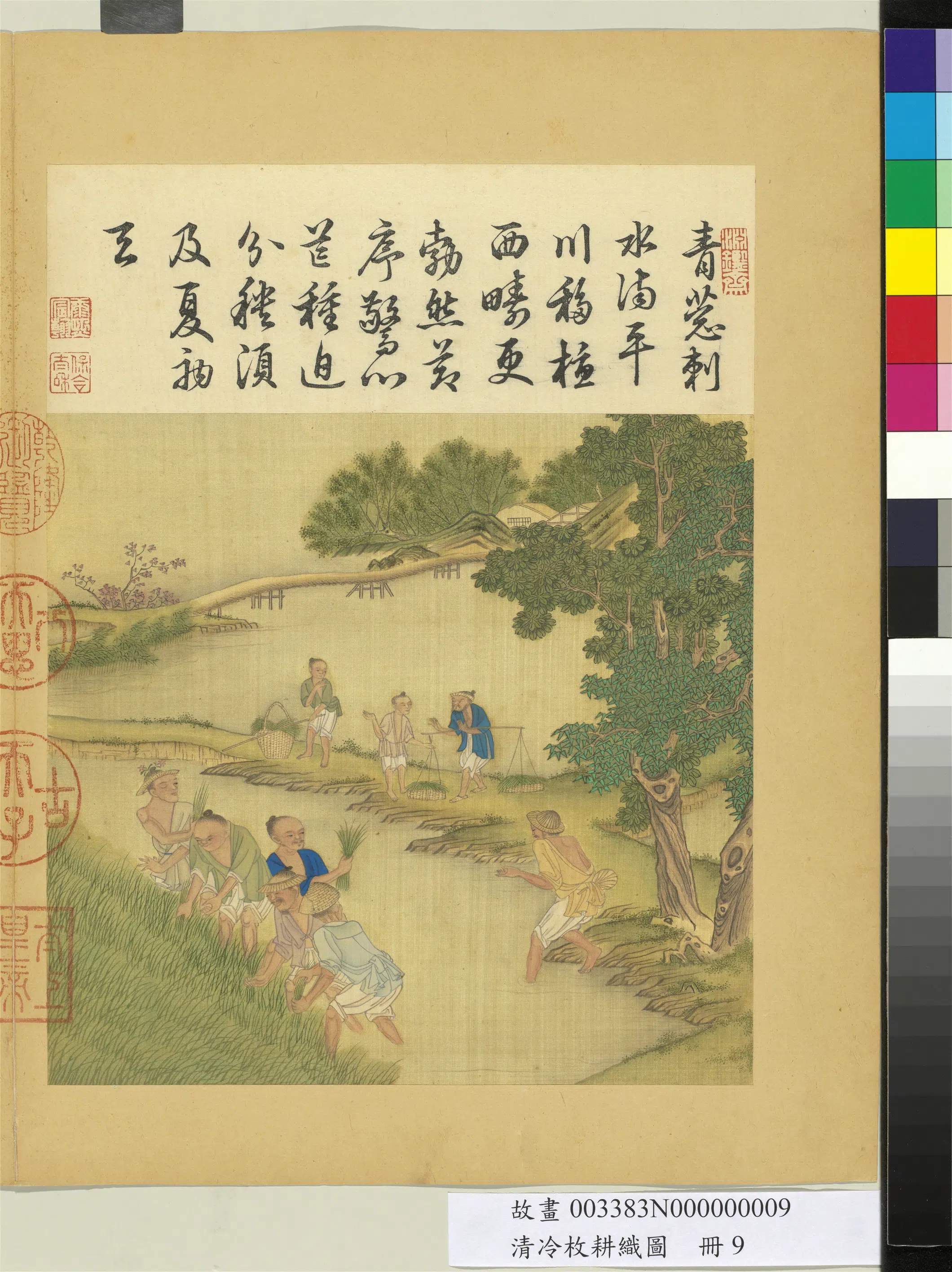 清代【冷枚】《耕织图册》 第17张