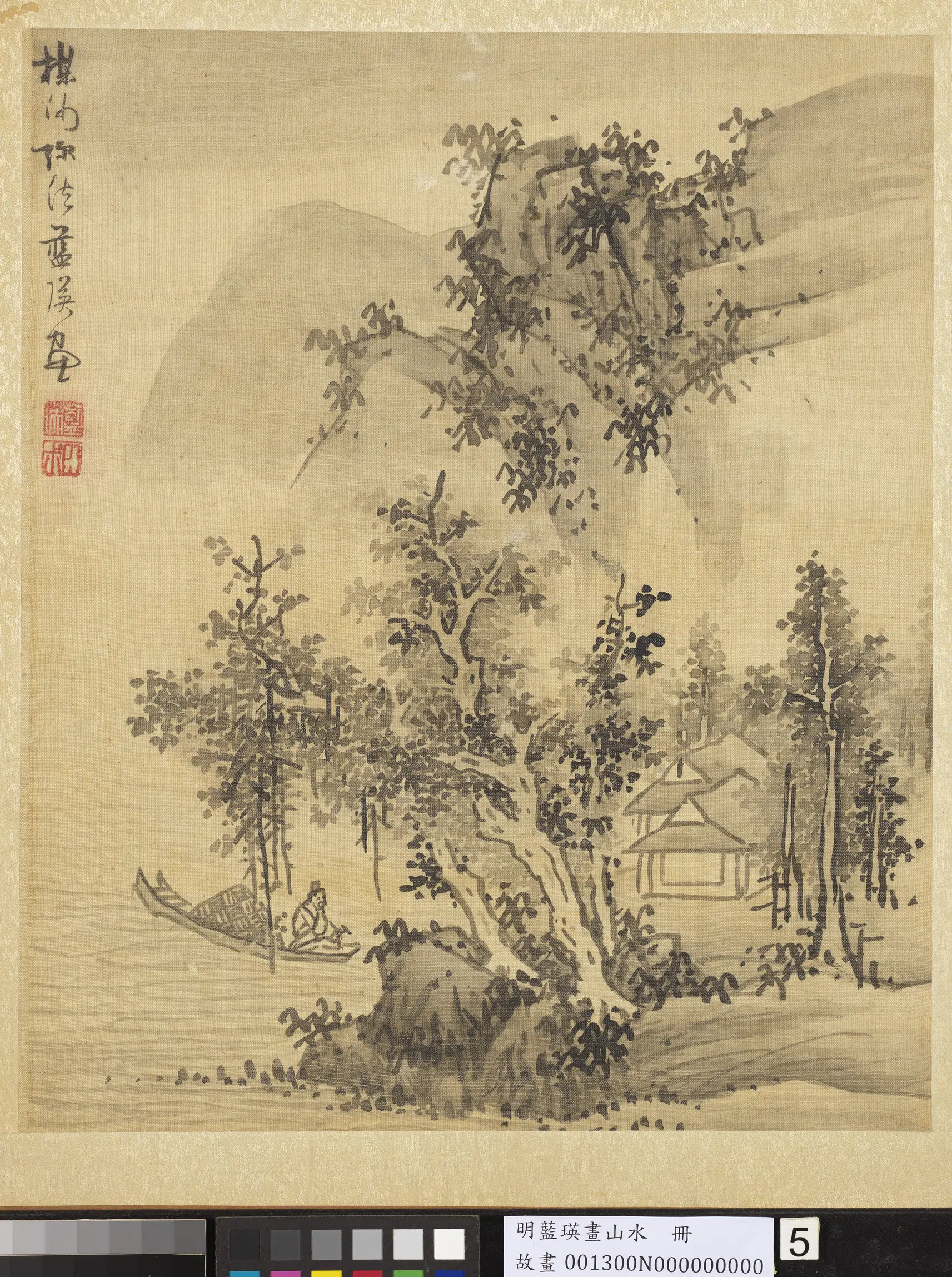 明朝【蓝瑛】《画山水册》 第6张