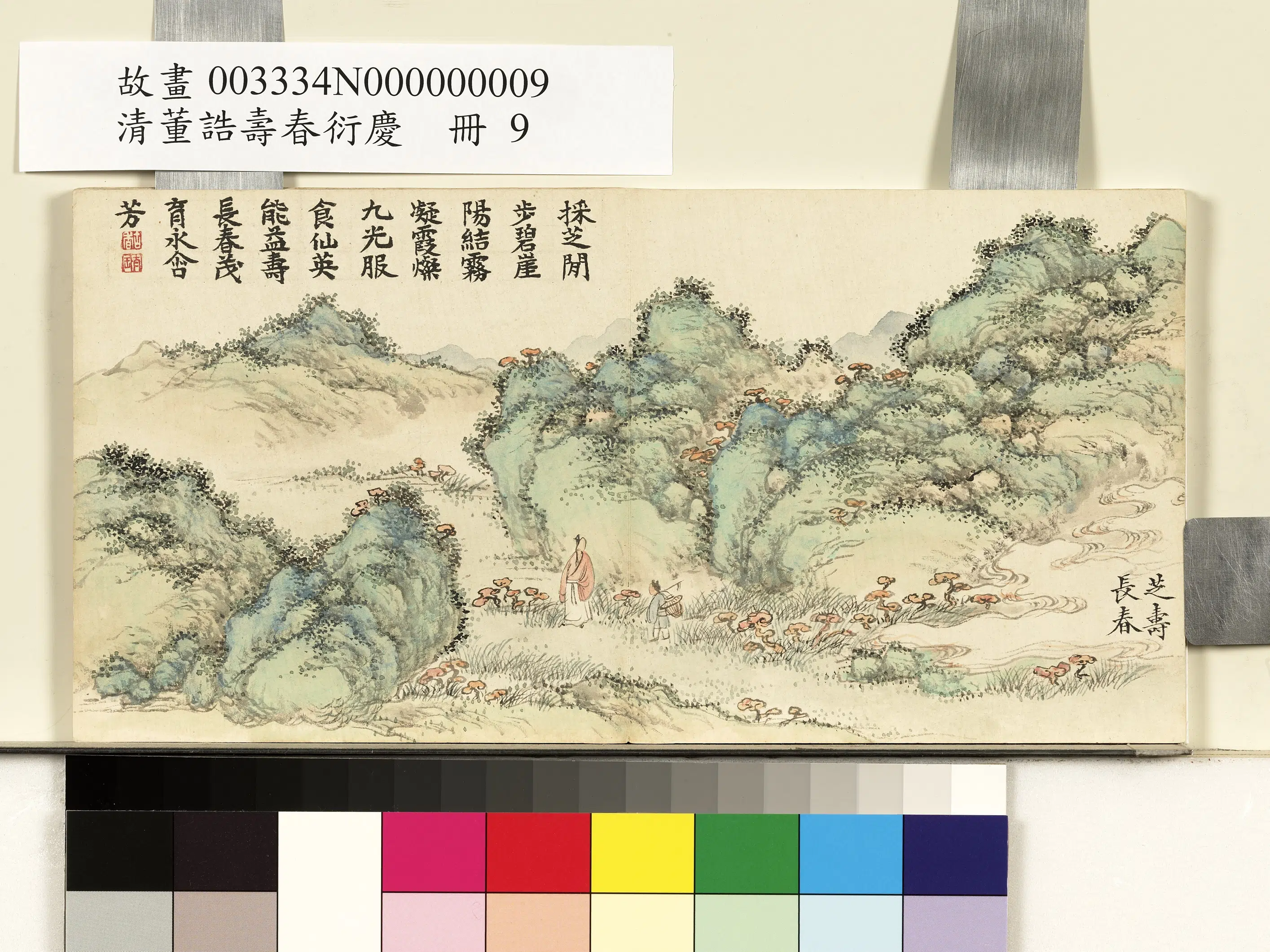 清代【董诰】《寿春衍庆册图-12开》 第11张 清代【董诰】《寿春衍庆册图-12开》 第11张