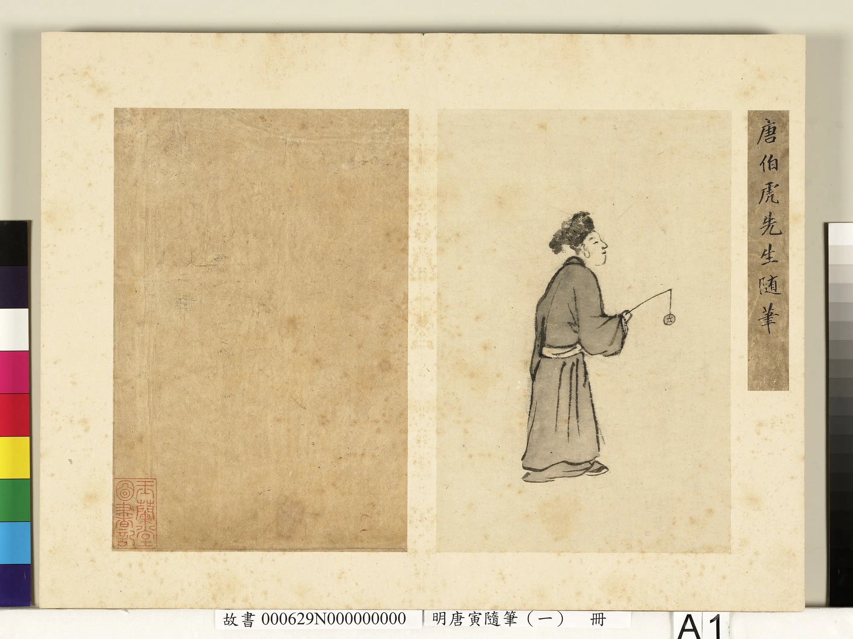 明朝【唐寅】《随笔（一）册》