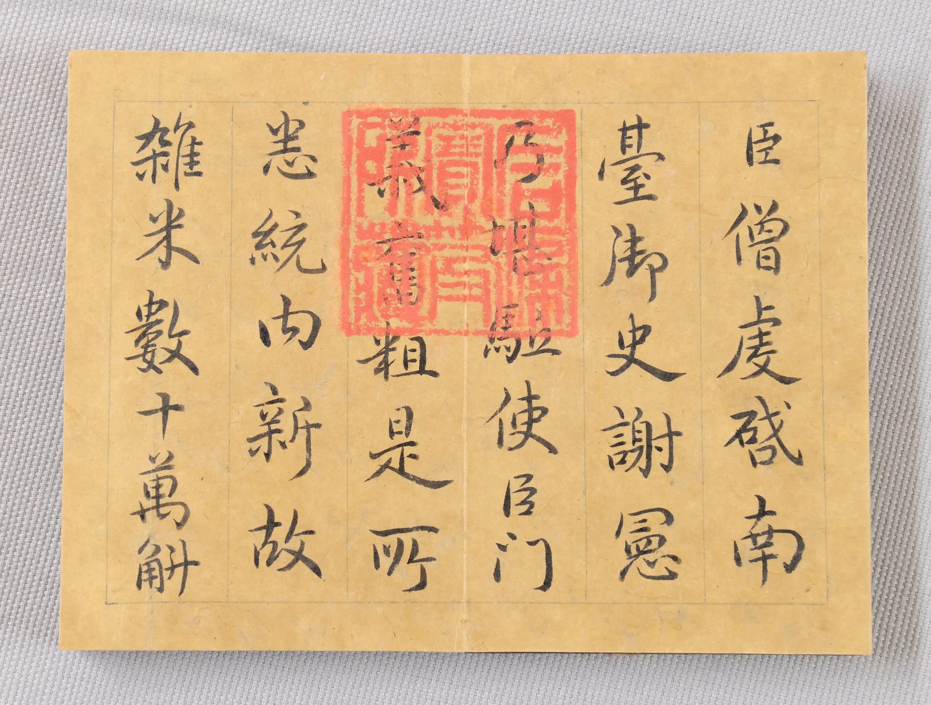 清代【爱新觉罗弘历-乾隆-清高宗】《行书临大观四帖册》