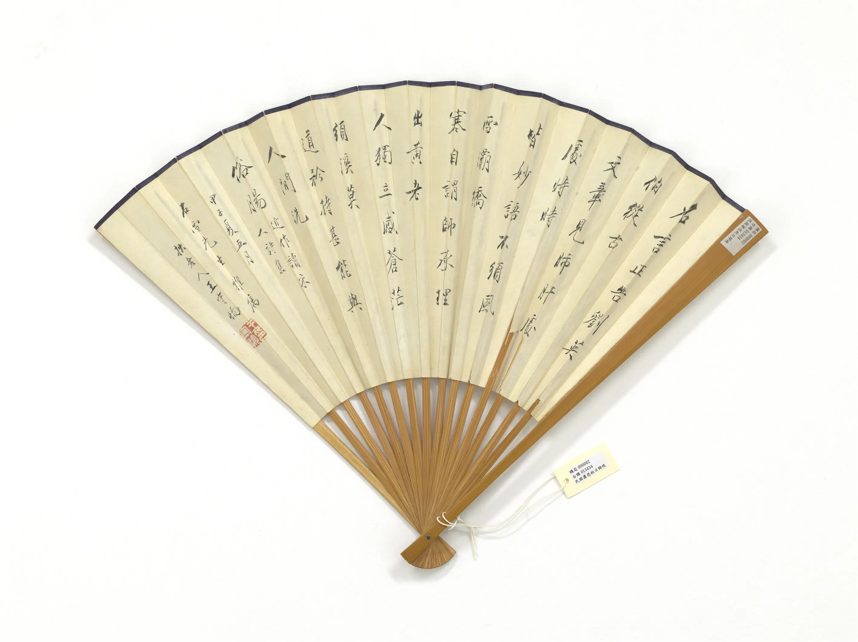 近现代【萧愻】《秋日归晚王守恂行书集宋人诗集-成扇》 第2张 近现代【萧愻】《秋日归晚王守恂行书集宋人诗集-成扇》 第2张