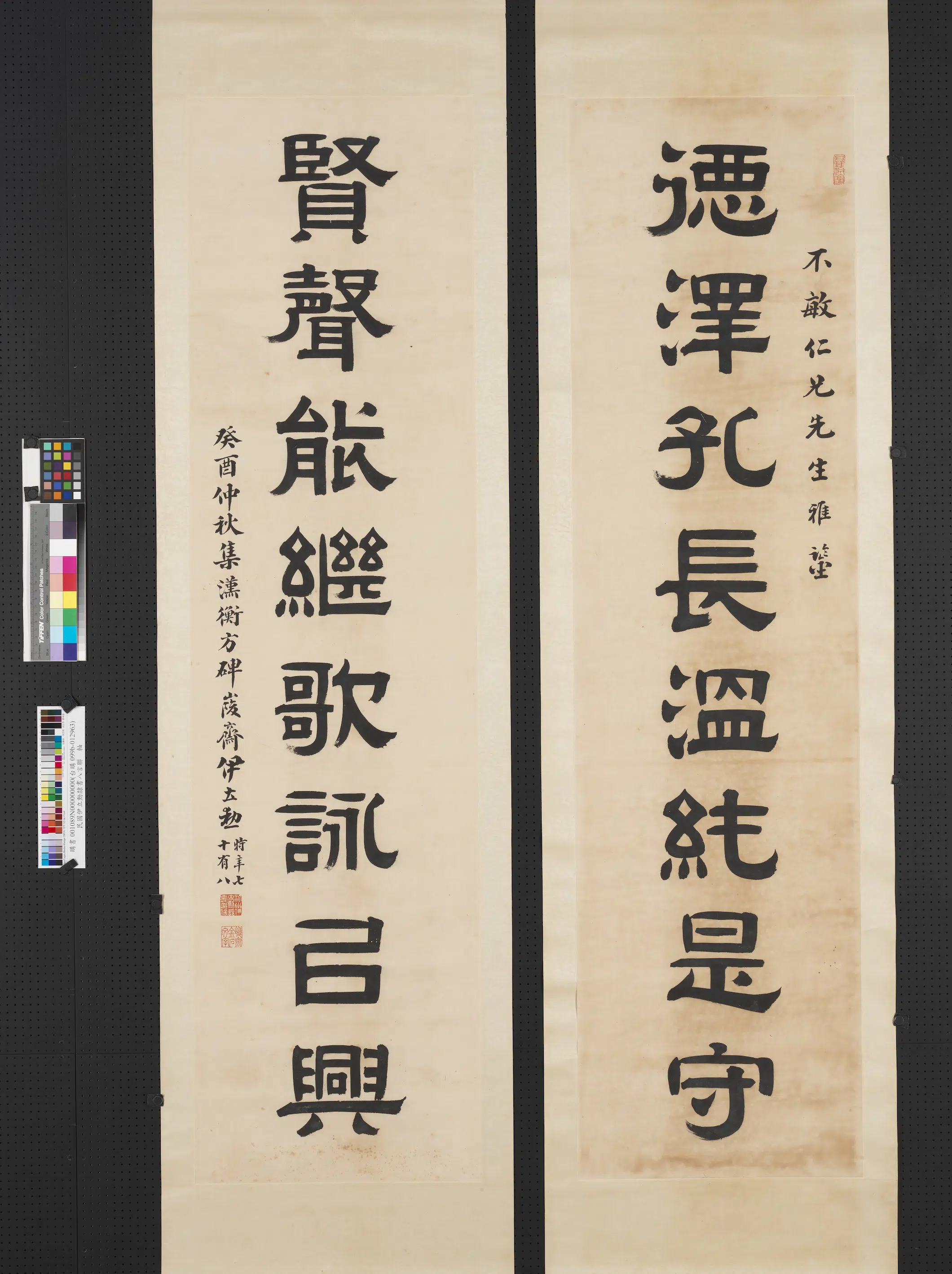 近现代【伊立勋】《隶书八言联轴-1》
