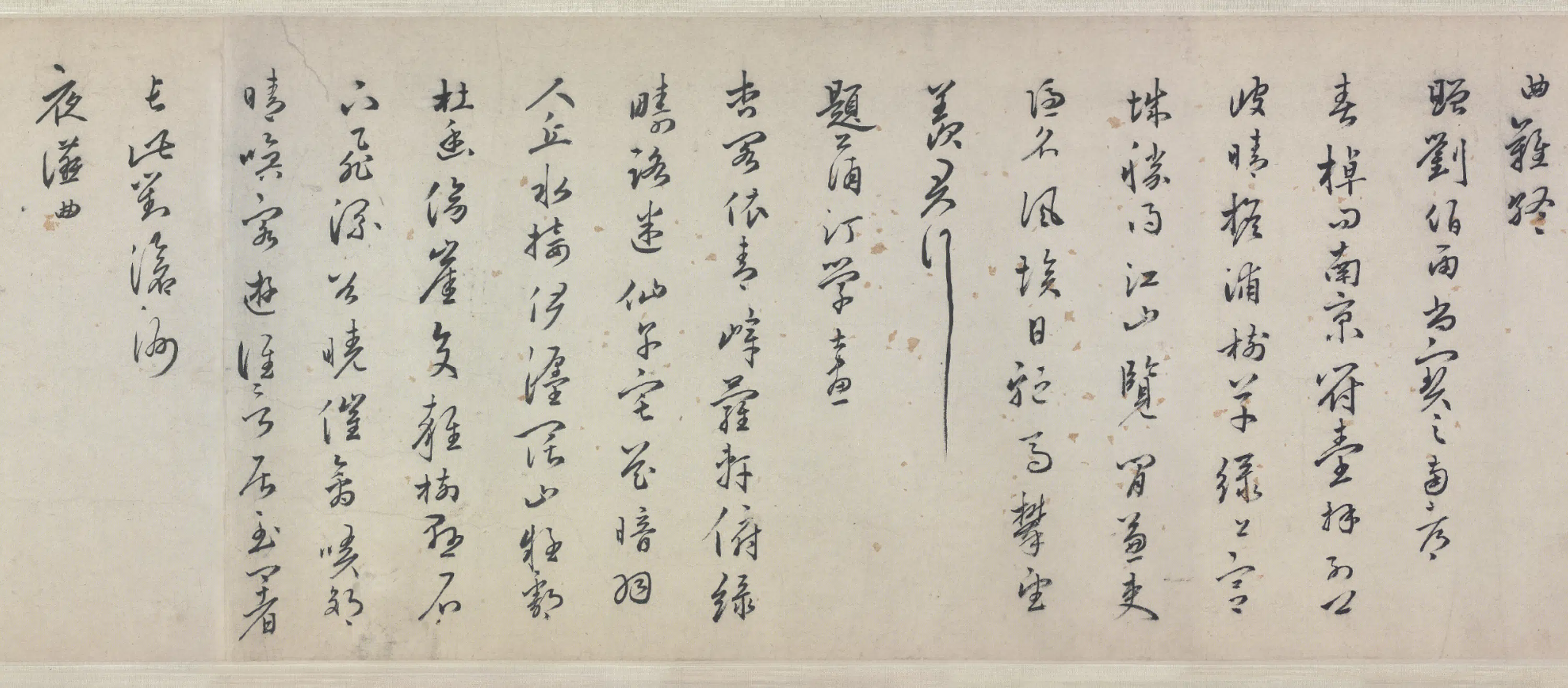 明朝【严嵩】《行书自书诗卷》 第2张