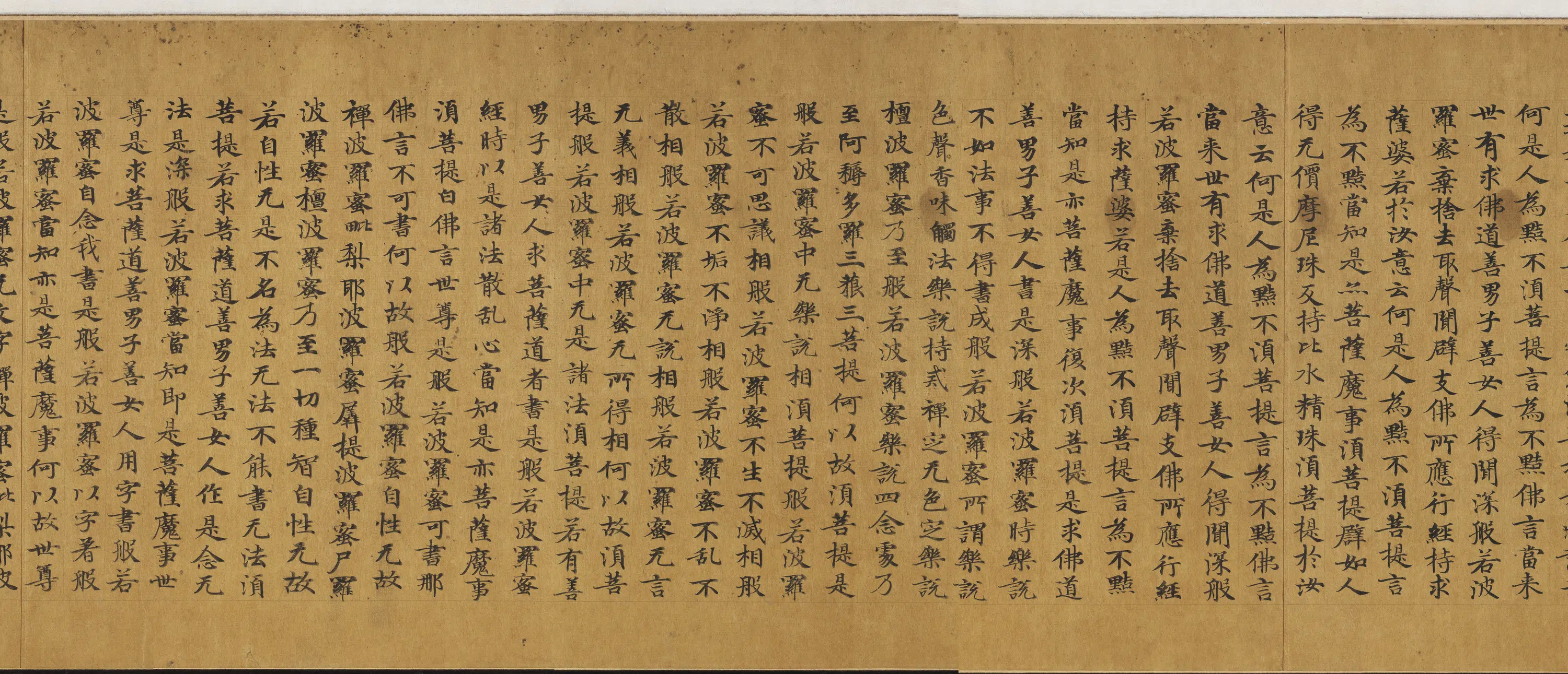唐朝《唐人写摩诃般若波罗蜜经魔事品第卌五卷》 第2张 唐朝《唐人写摩诃般若波罗蜜经魔事品第卌五卷》 第2张