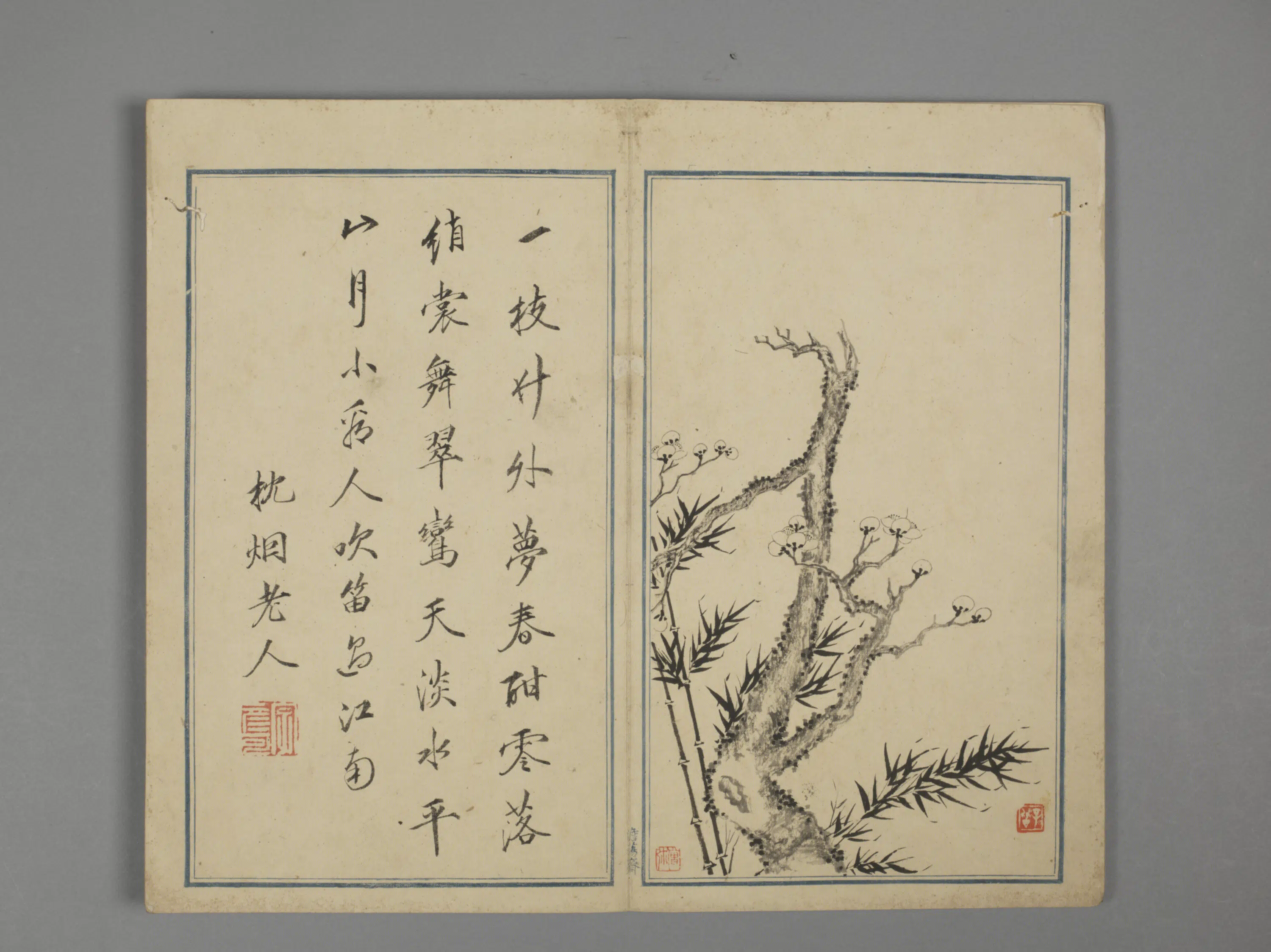 明朝【文从简】《邵弥梅花诗合璧册(12开)》 第5张 明朝【文从简】《邵弥梅花诗合璧册(12开)》 第5张