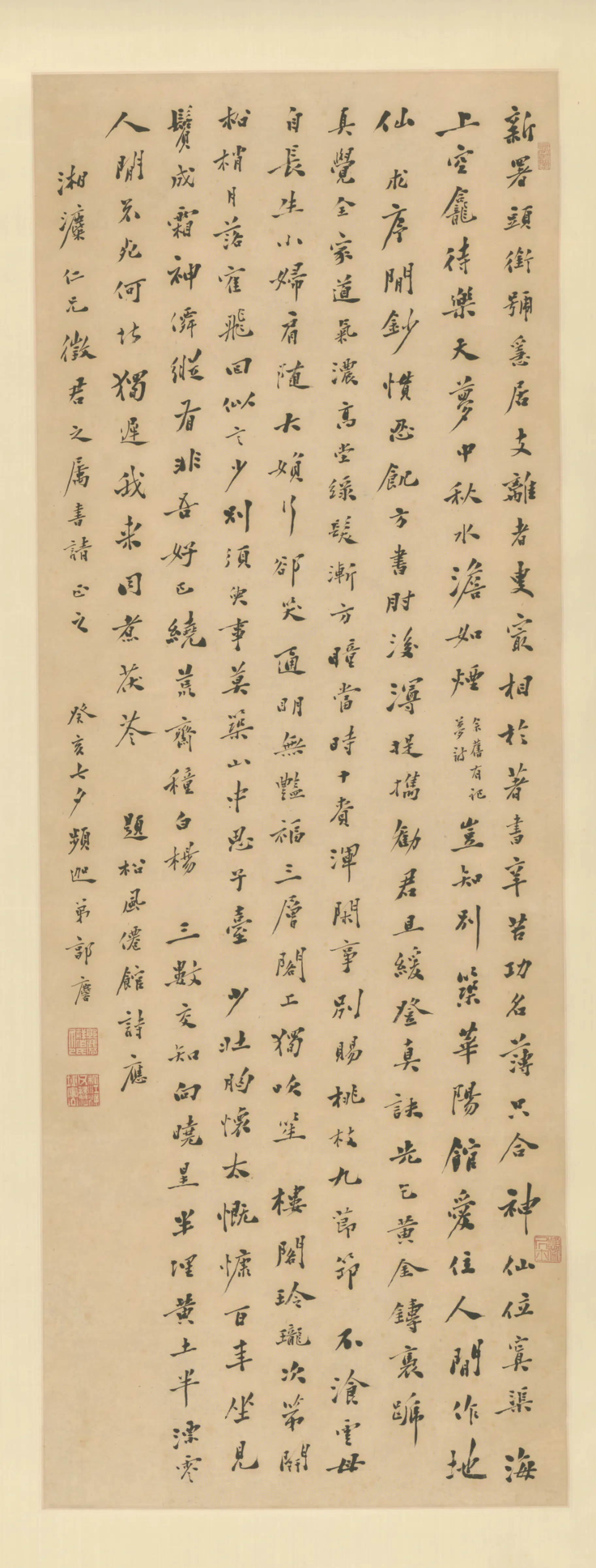 清代【郭麐】《行书诗轴》