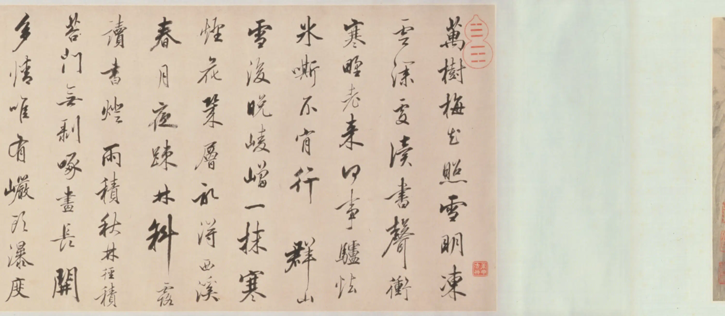 清代【程正揆】《临沈周山水卷》 第2张 清代【程正揆】《临沈周山水卷》 第2张