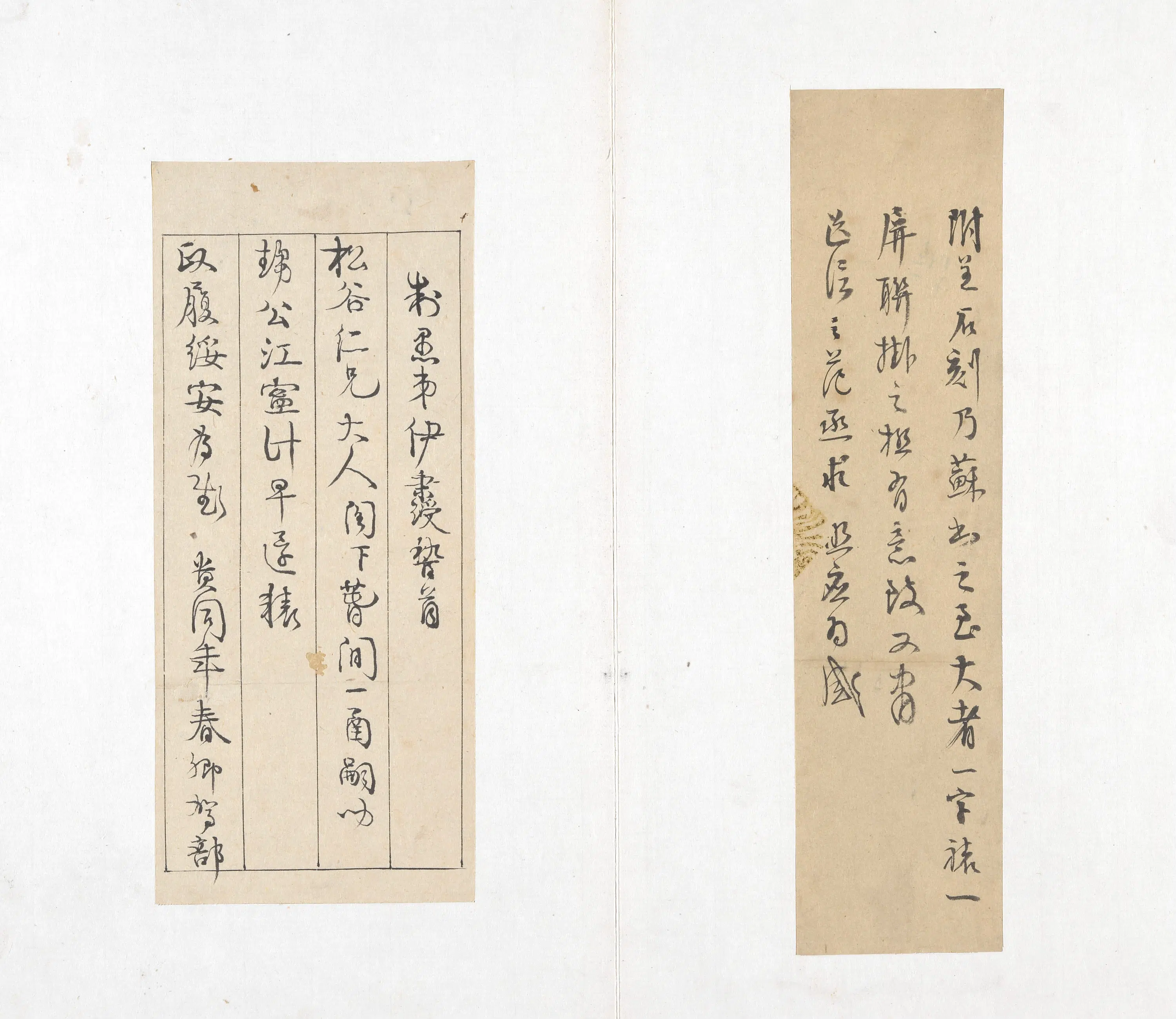 清代【伊秉绶】《书札册》 第13张