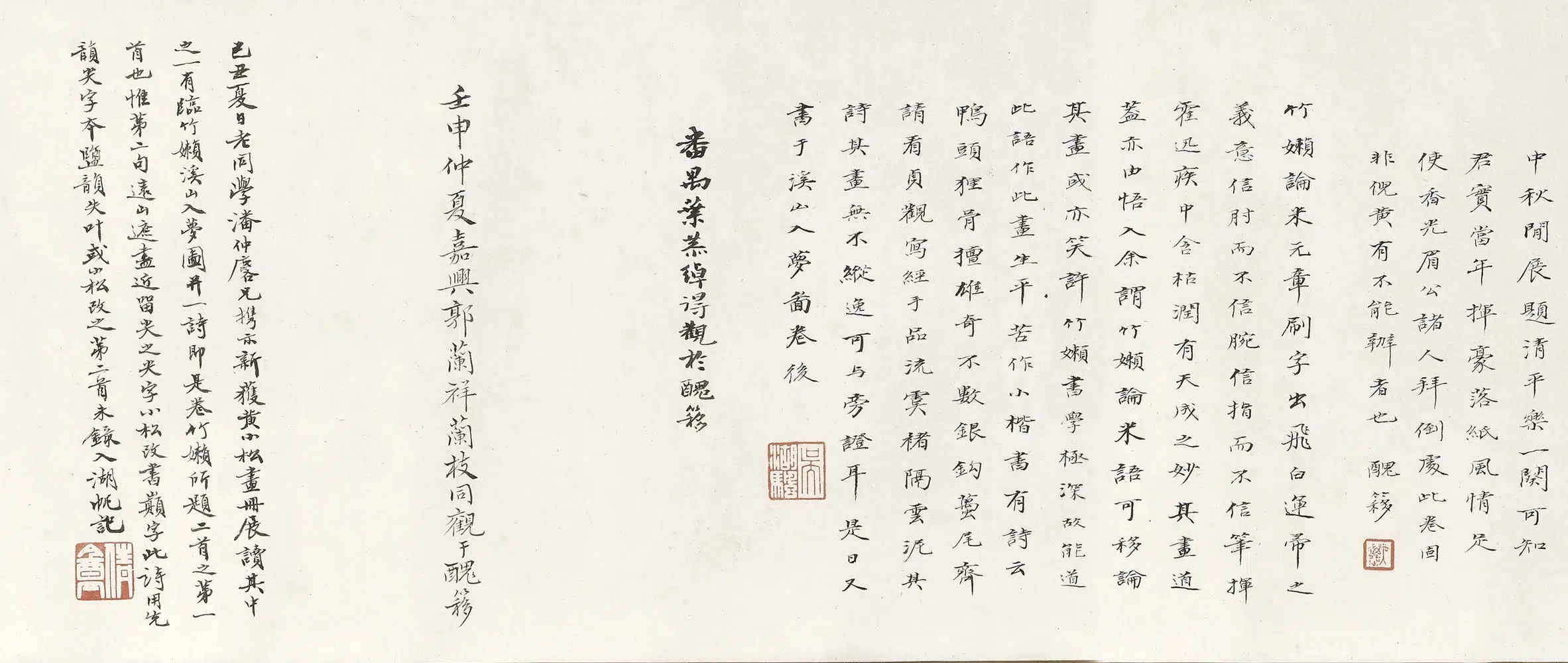 明朝【李日华】《溪山入梦图卷》